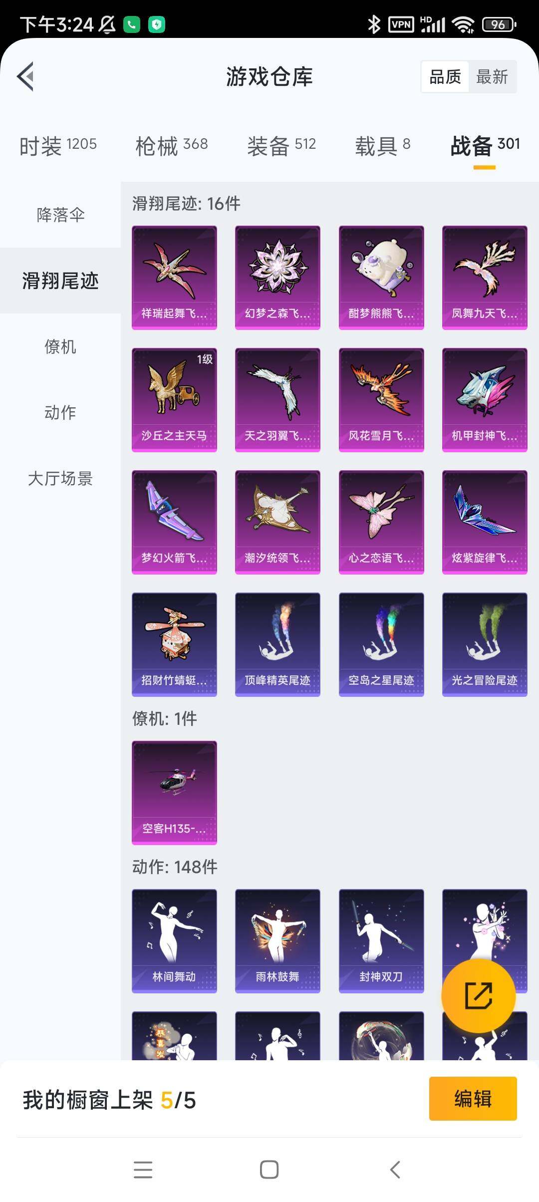 WZ033201098王者荣耀账号详情图12 WZ033201098王者荣耀账号详情图12