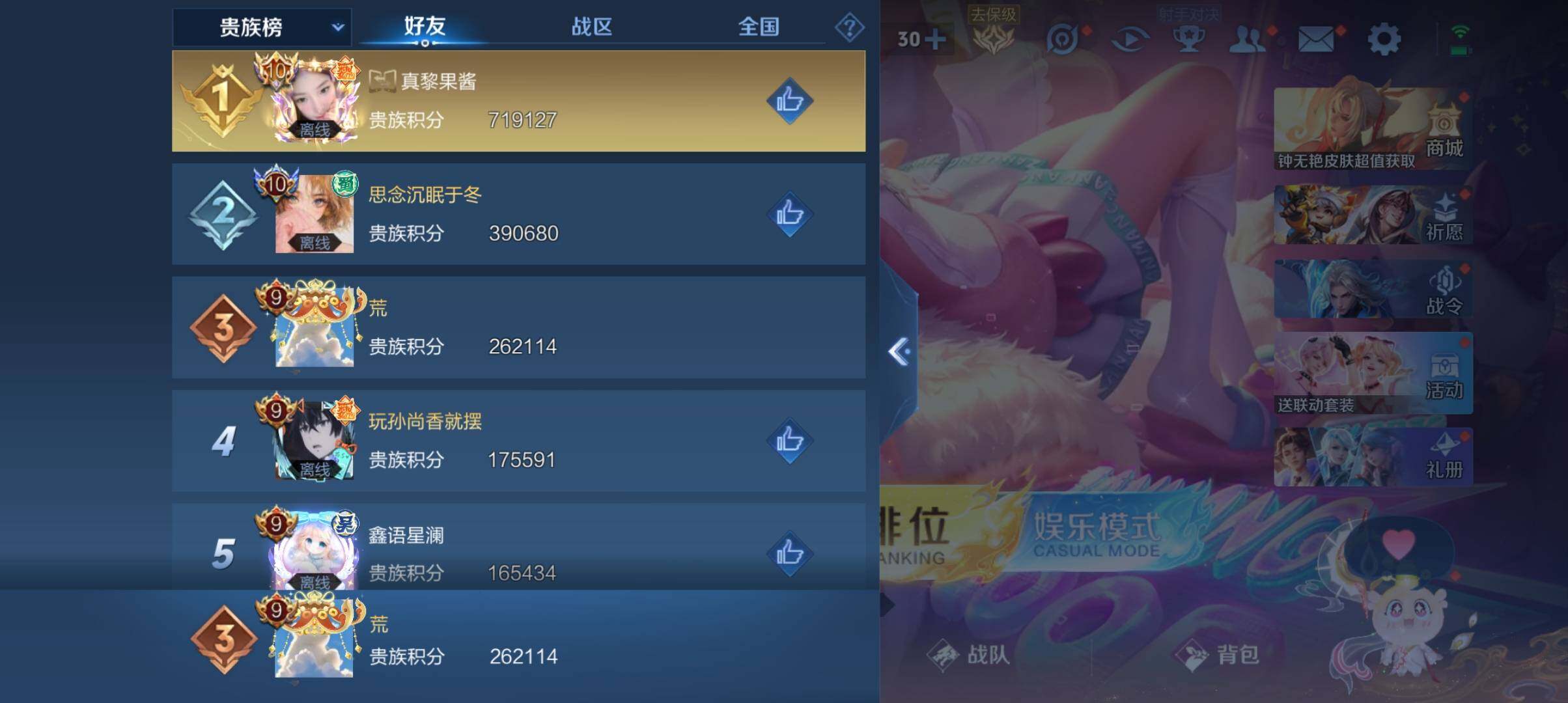 WZ033201098王者荣耀账号详情图15 WZ033201098王者荣耀账号详情图15