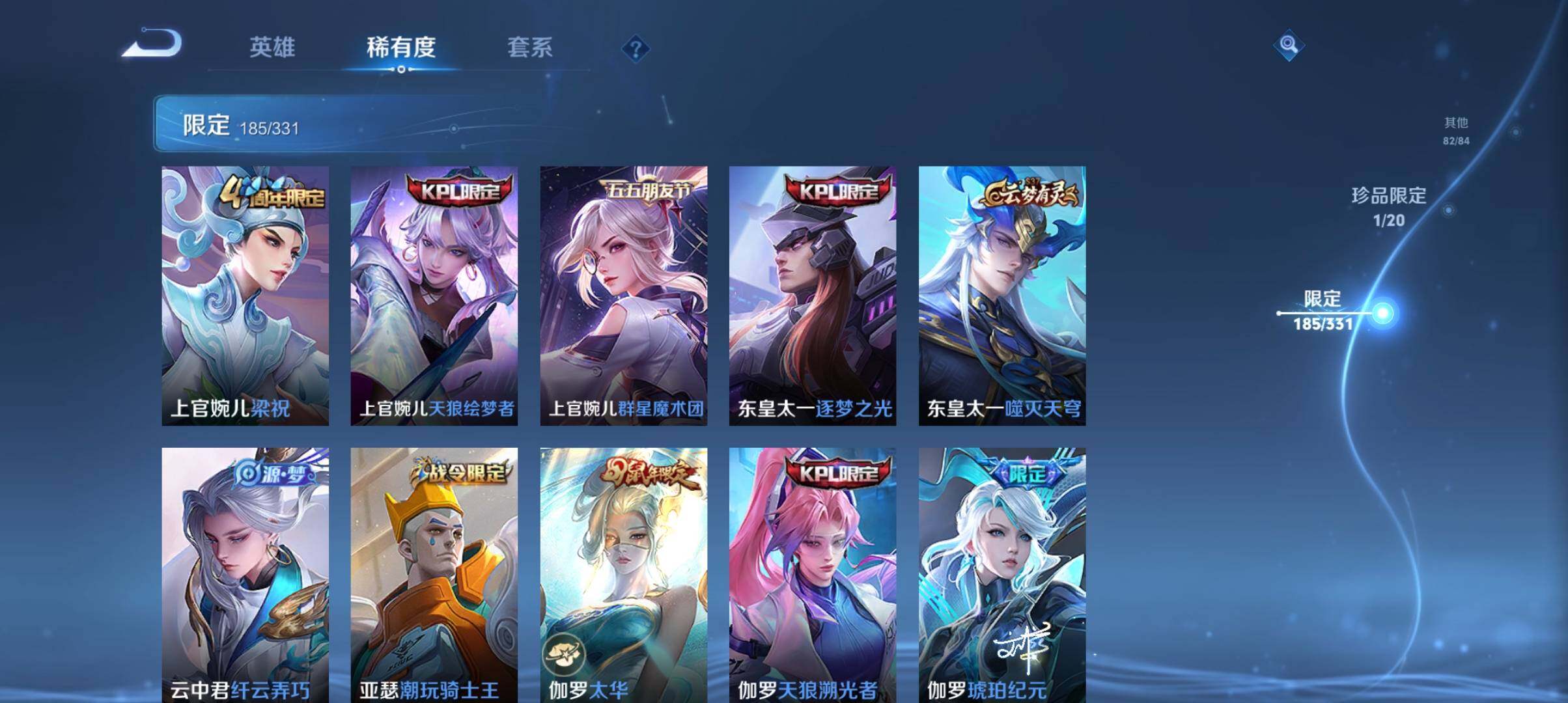 WZ033201098王者荣耀账号详情图16 WZ033201098王者荣耀账号详情图16