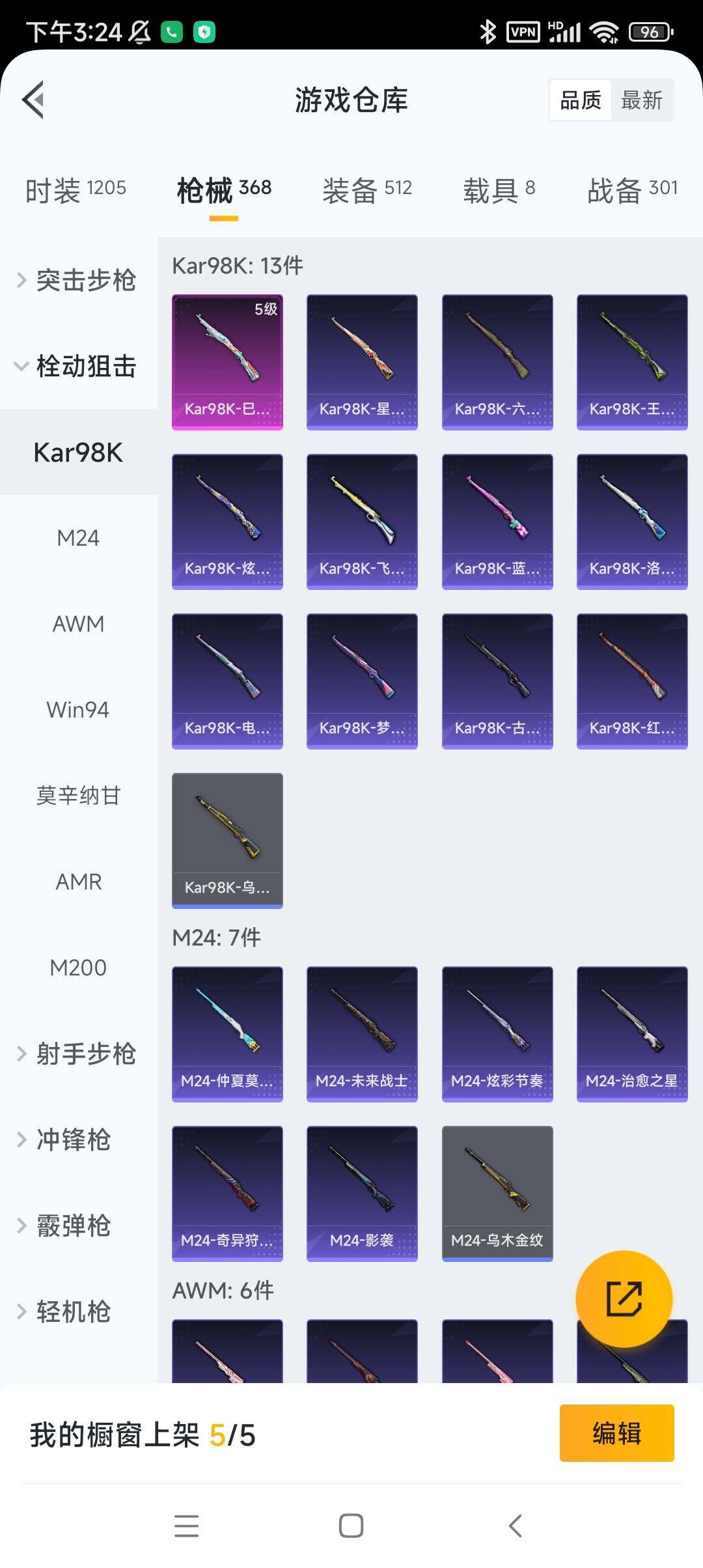 WZ033201098王者荣耀账号详情图17 WZ033201098王者荣耀账号详情图17