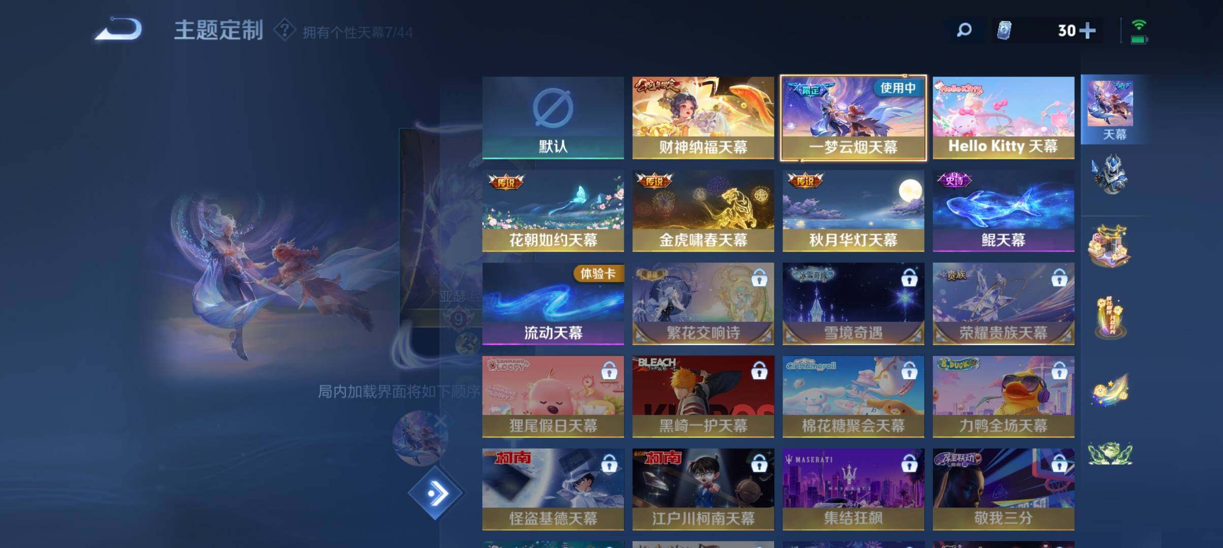 WZ033201098王者荣耀账号详情图18 WZ033201098王者荣耀账号详情图18