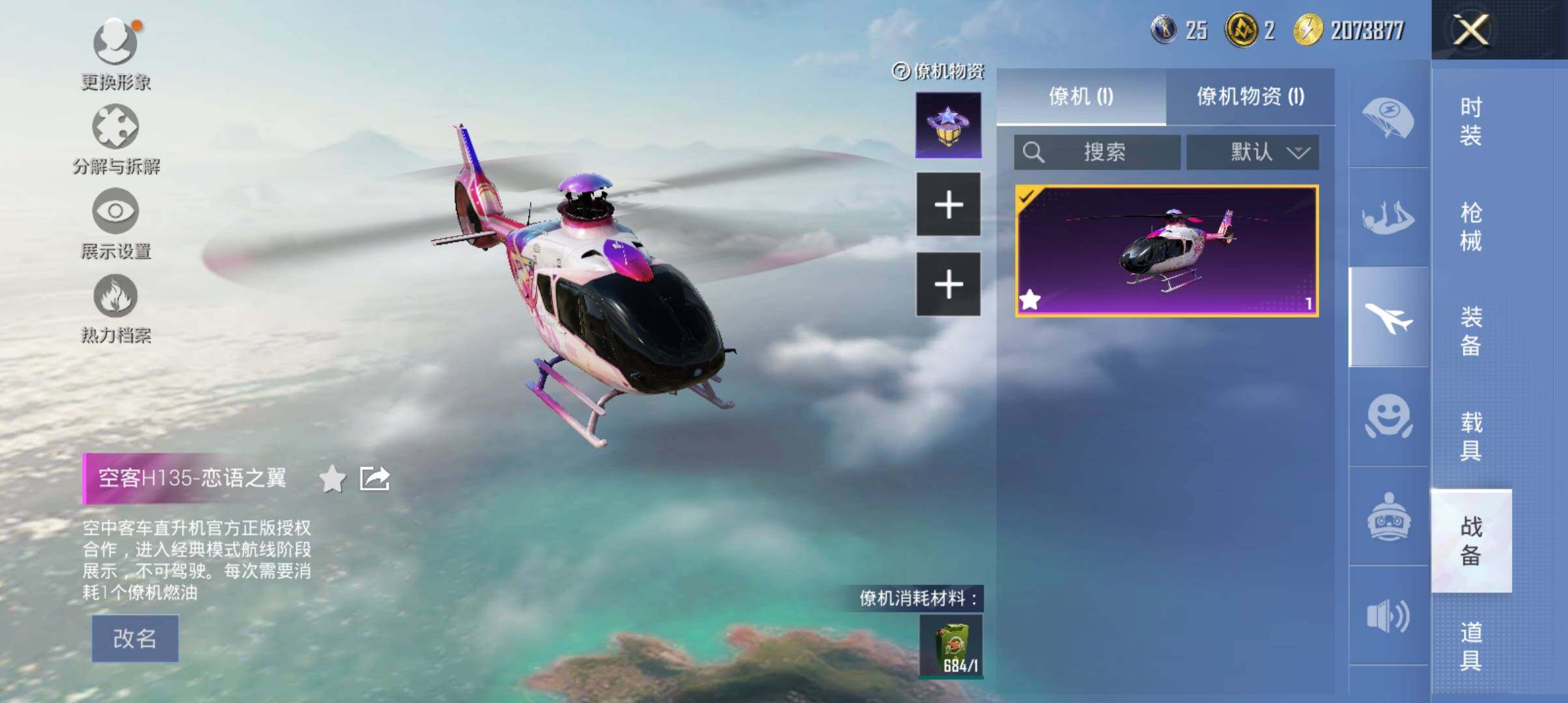 WZ033201098王者荣耀账号详情图20 WZ033201098王者荣耀账号详情图20
