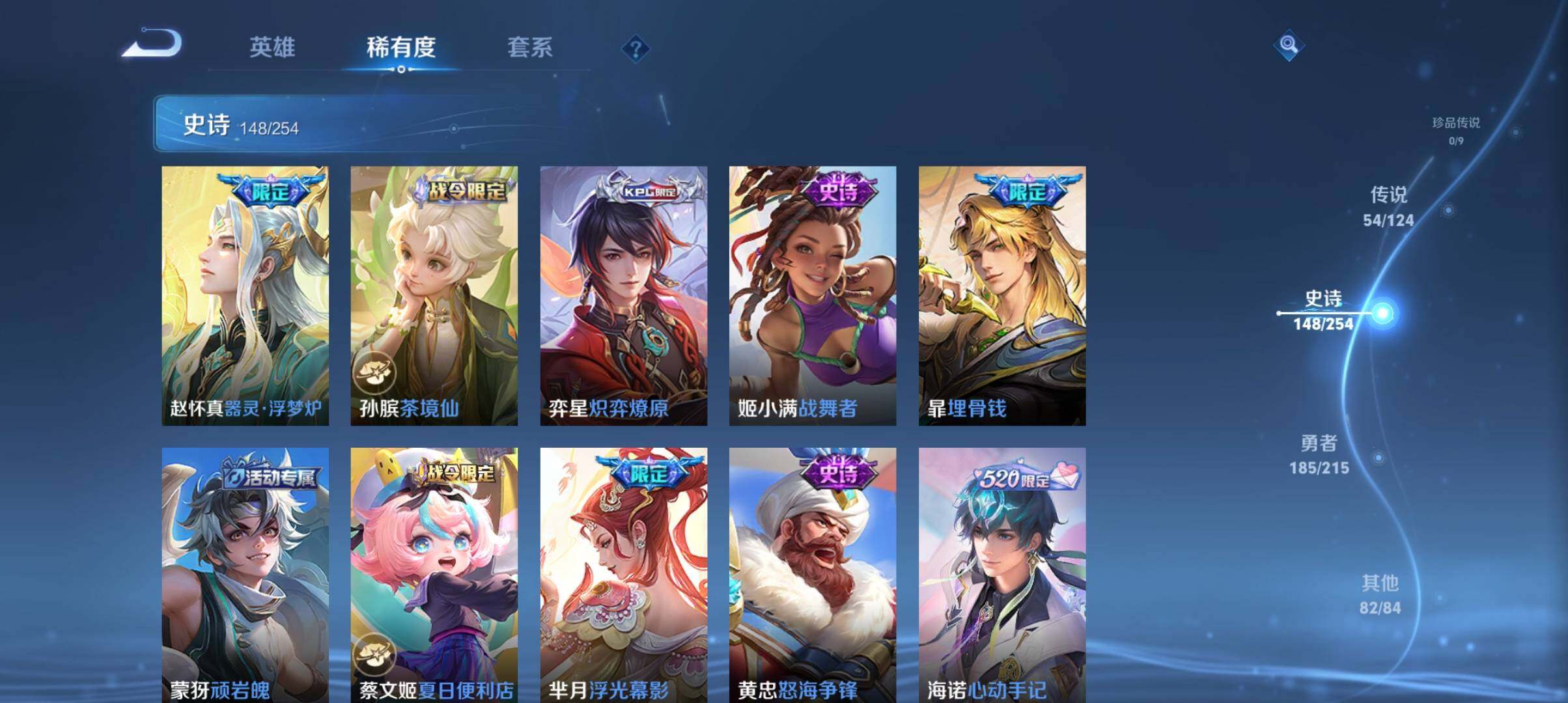 WZ033201098王者荣耀账号详情图22 WZ033201098王者荣耀账号详情图22