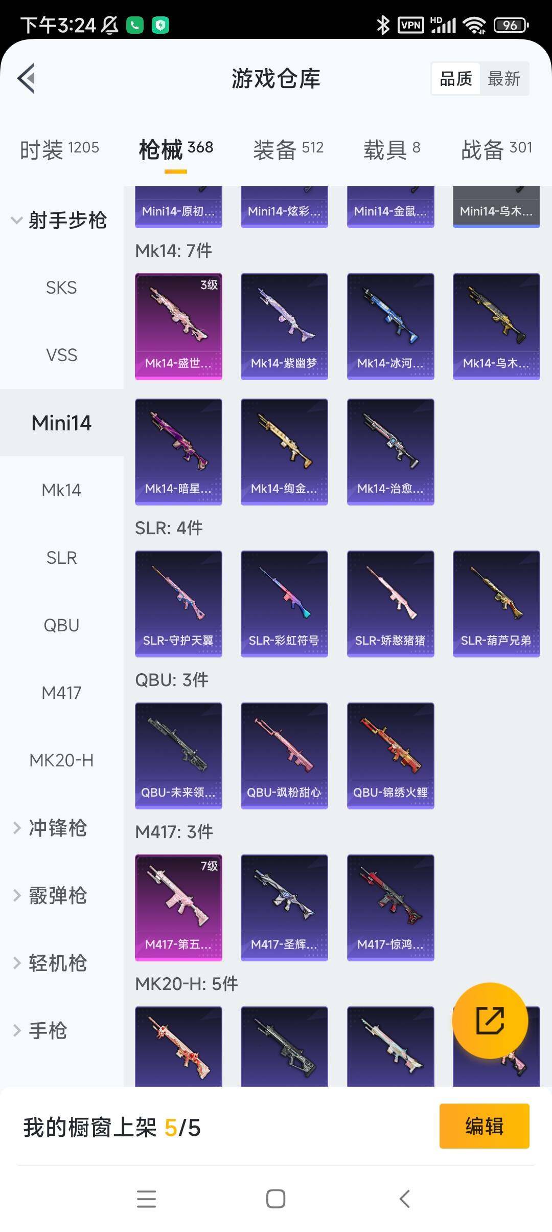 WZ033201098王者荣耀账号详情图27 WZ033201098王者荣耀账号详情图27