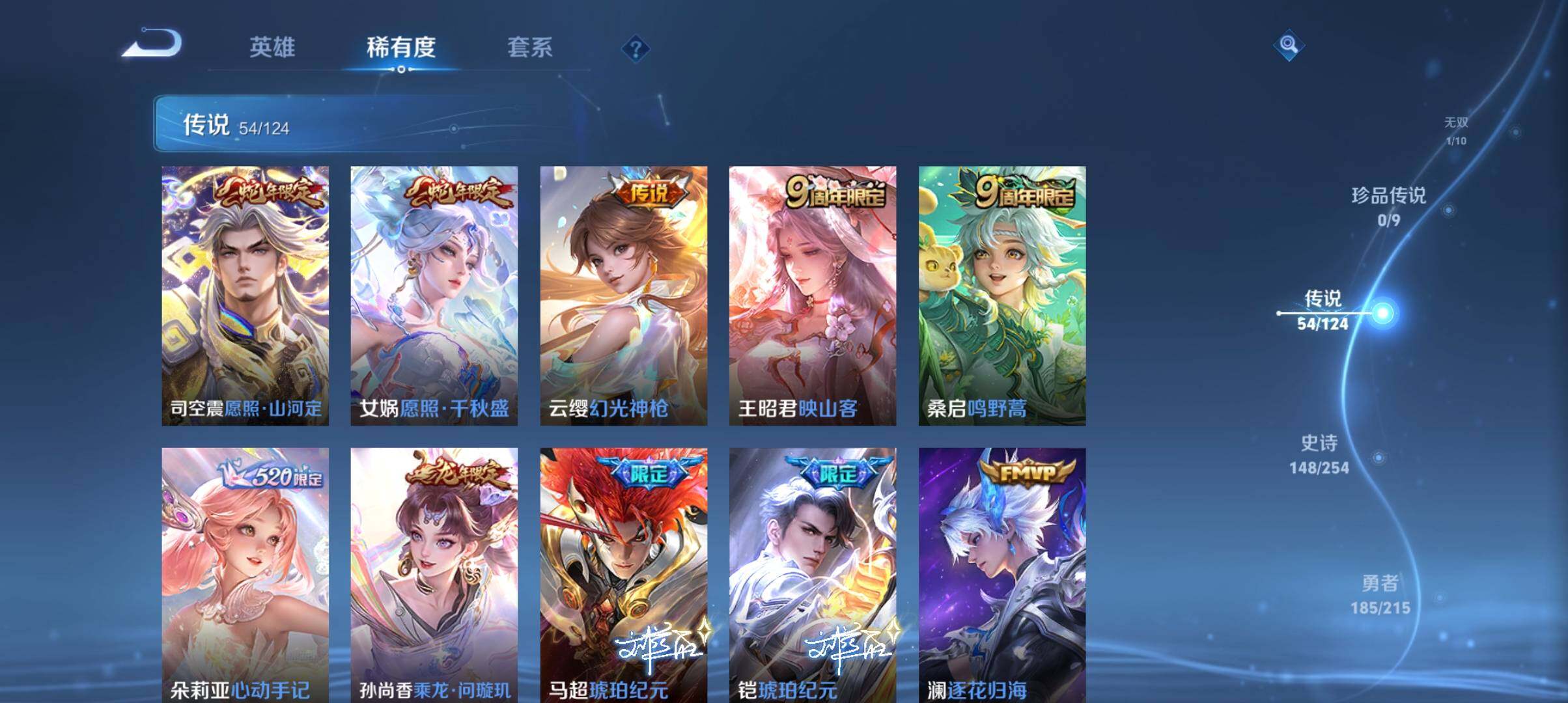WZ033201098王者荣耀账号详情图29 WZ033201098王者荣耀账号详情图29