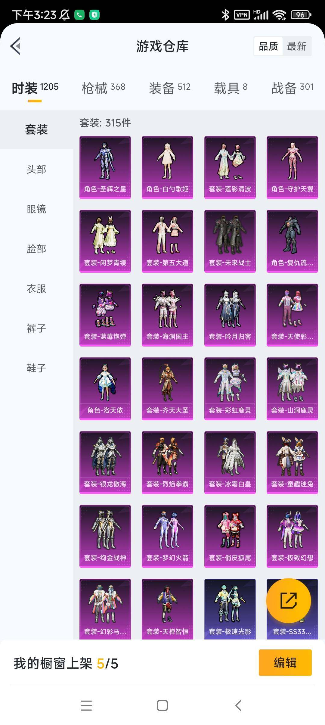 WZ033201098王者荣耀账号详情图31 WZ033201098王者荣耀账号详情图31