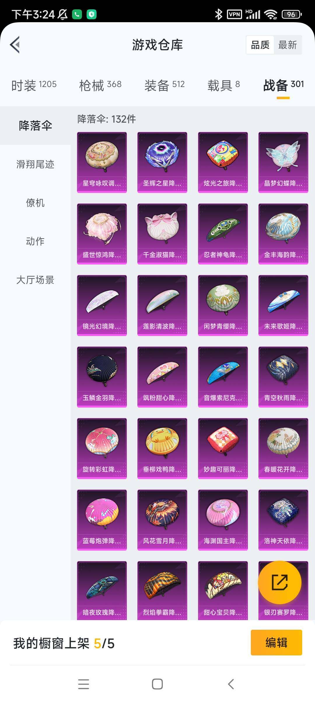 WZ033201098王者荣耀账号详情图33 WZ033201098王者荣耀账号详情图33