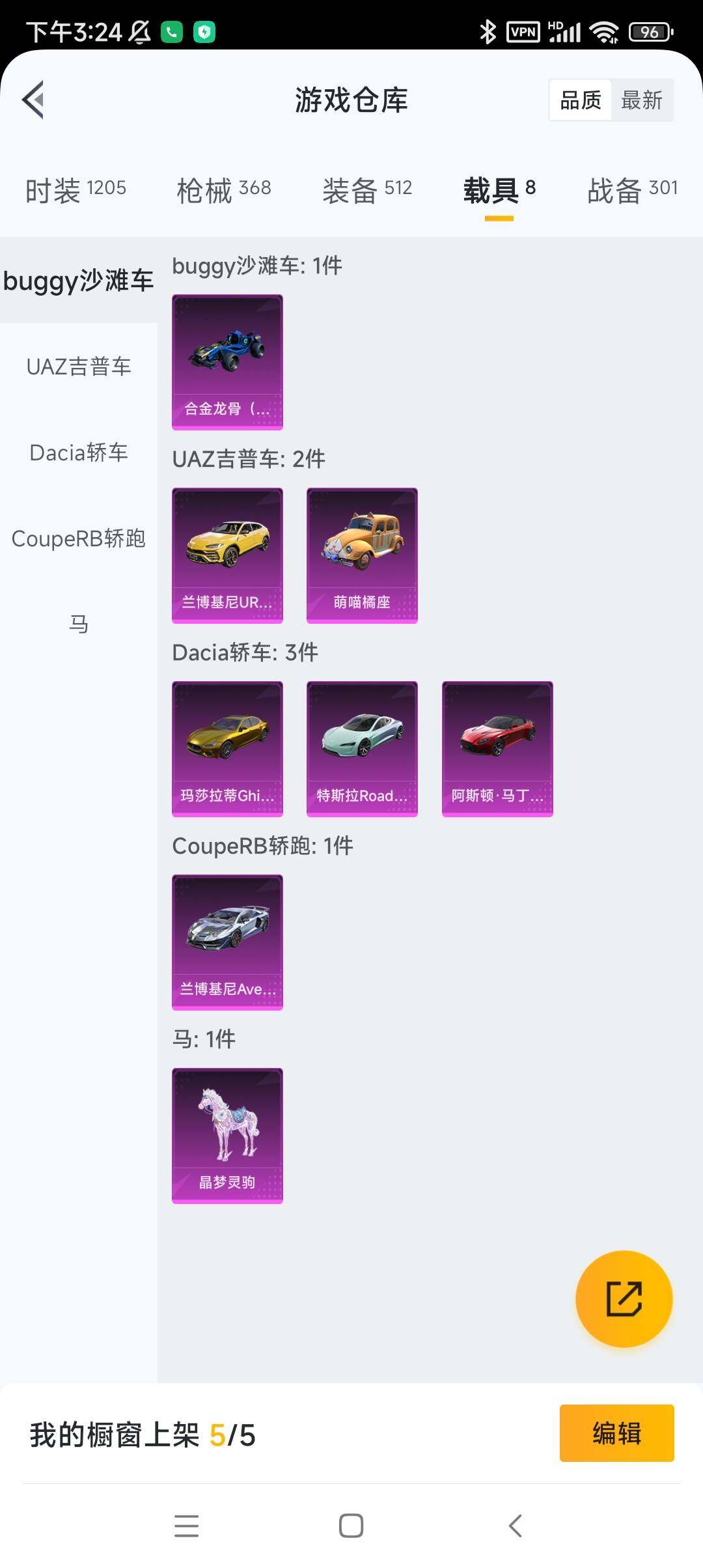 WZ033201098王者荣耀账号详情图37 WZ033201098王者荣耀账号详情图37