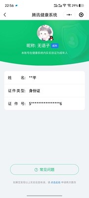 WZ033201098王者荣耀账号详情图38 WZ033201098王者荣耀账号详情图38
