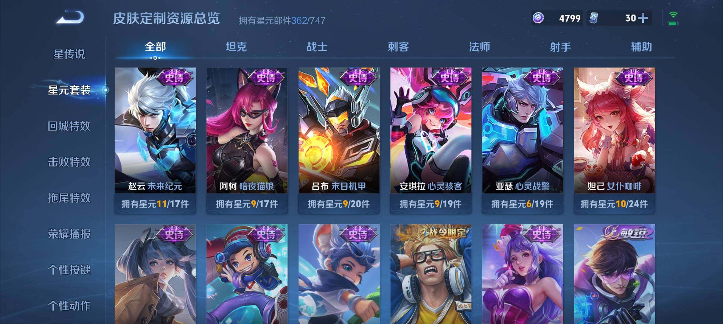 WZ033201098王者荣耀账号详情图43 WZ033201098王者荣耀账号详情图43