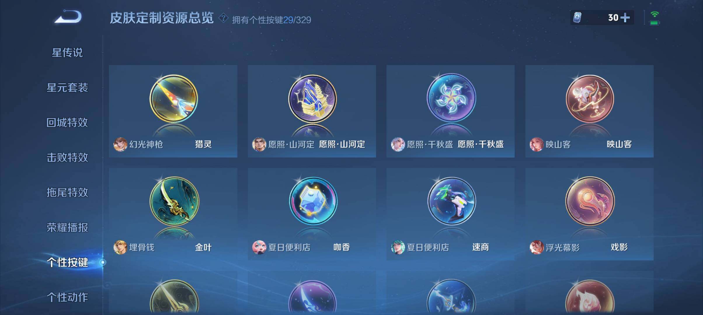 WZ033201098王者荣耀账号详情图44 WZ033201098王者荣耀账号详情图44