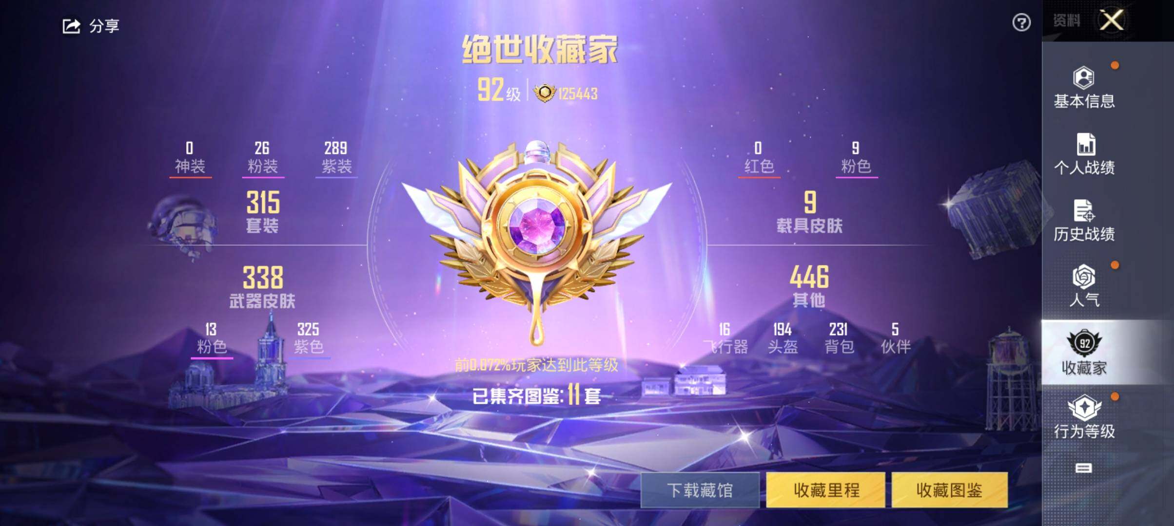 WZ033201098王者荣耀账号详情图46 WZ033201098王者荣耀账号详情图46