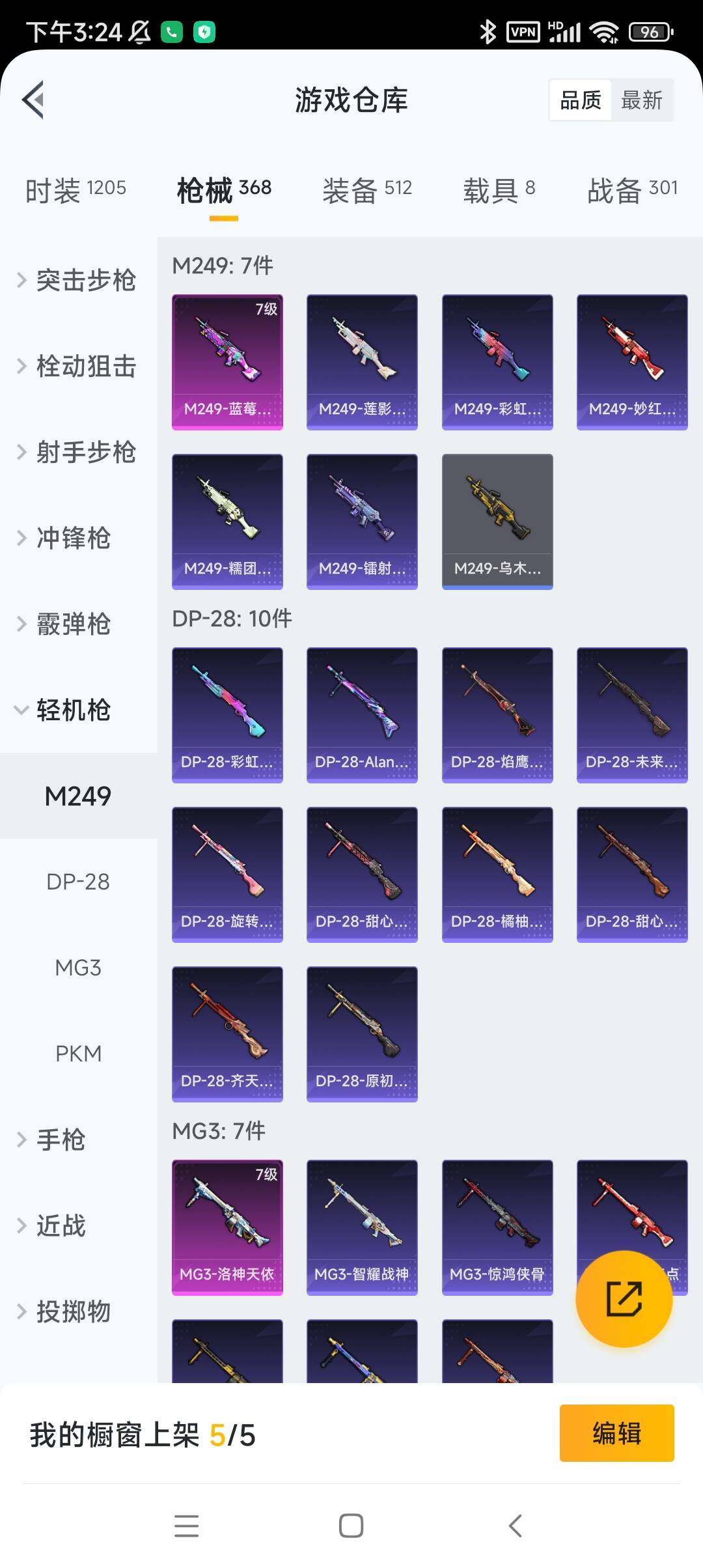 WZ033201098王者荣耀账号详情图47 WZ033201098王者荣耀账号详情图47