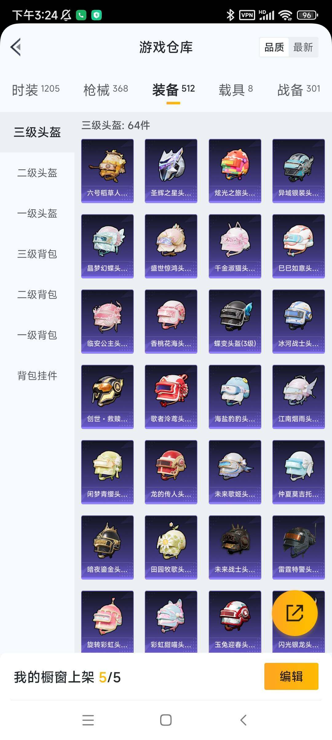 WZ033201098王者荣耀账号详情图49 WZ033201098王者荣耀账号详情图49
