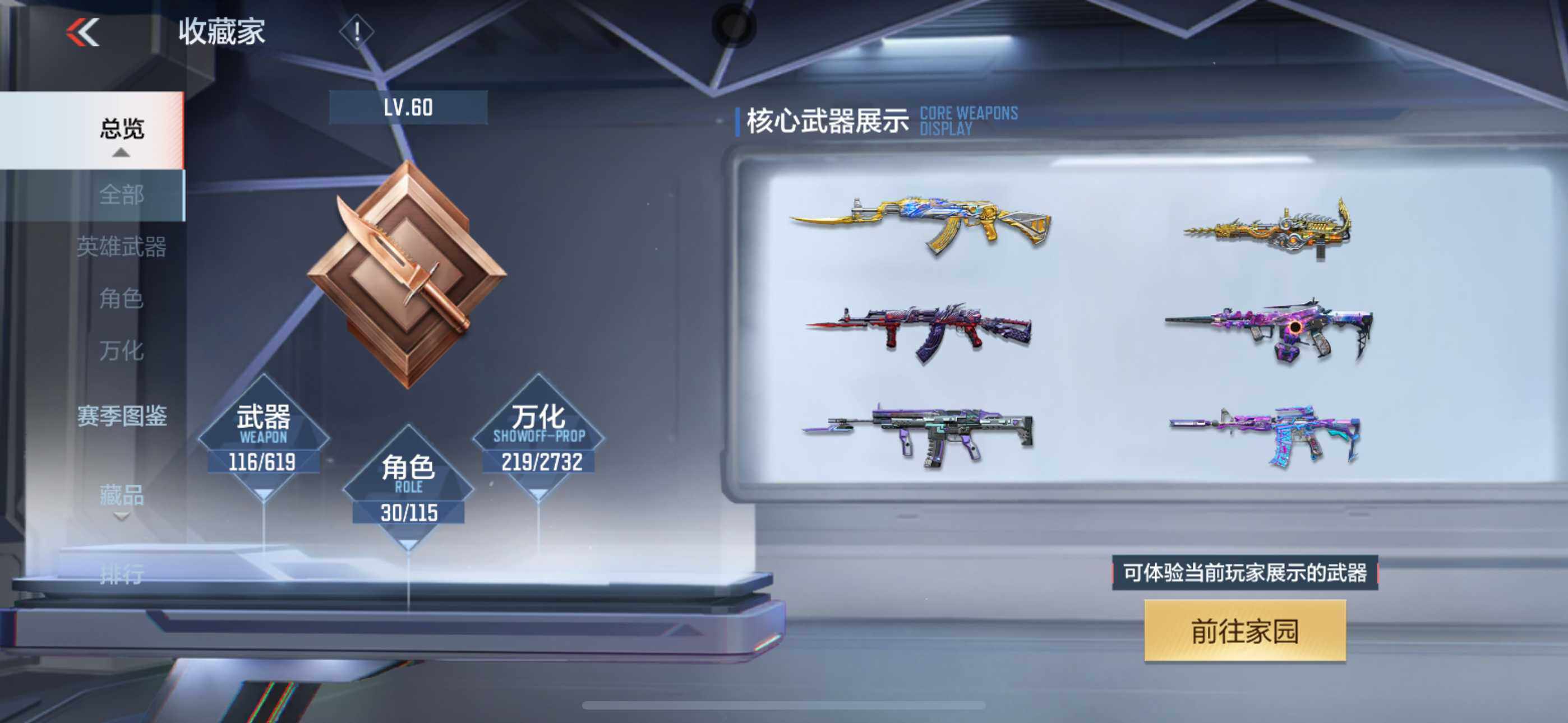 CFMLFY339999枪战王者账号详情图23
