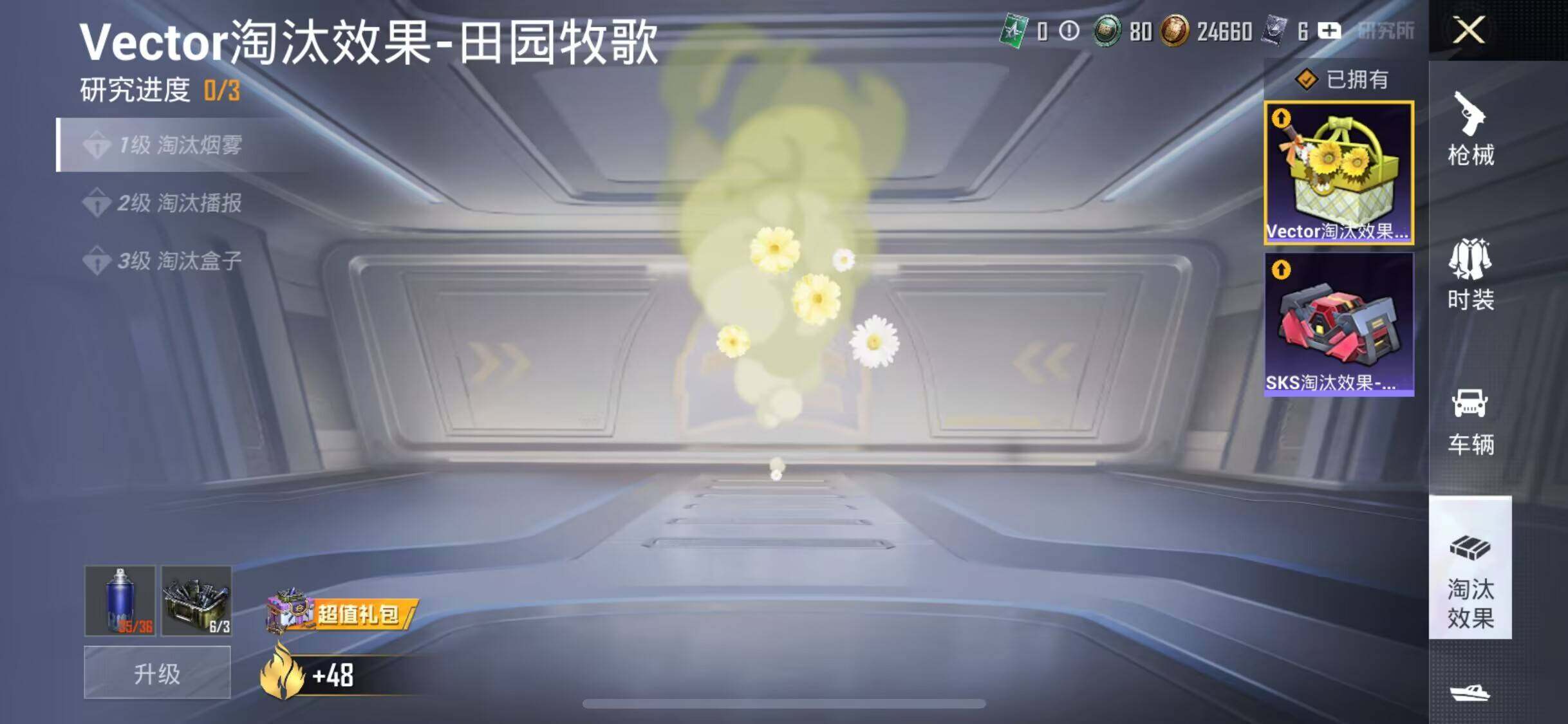 HPJM3288451和平精英账号详情图6