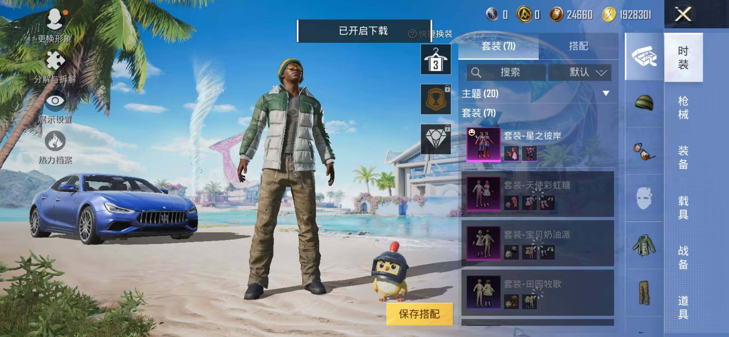 HPJM3288451和平精英账号详情图8