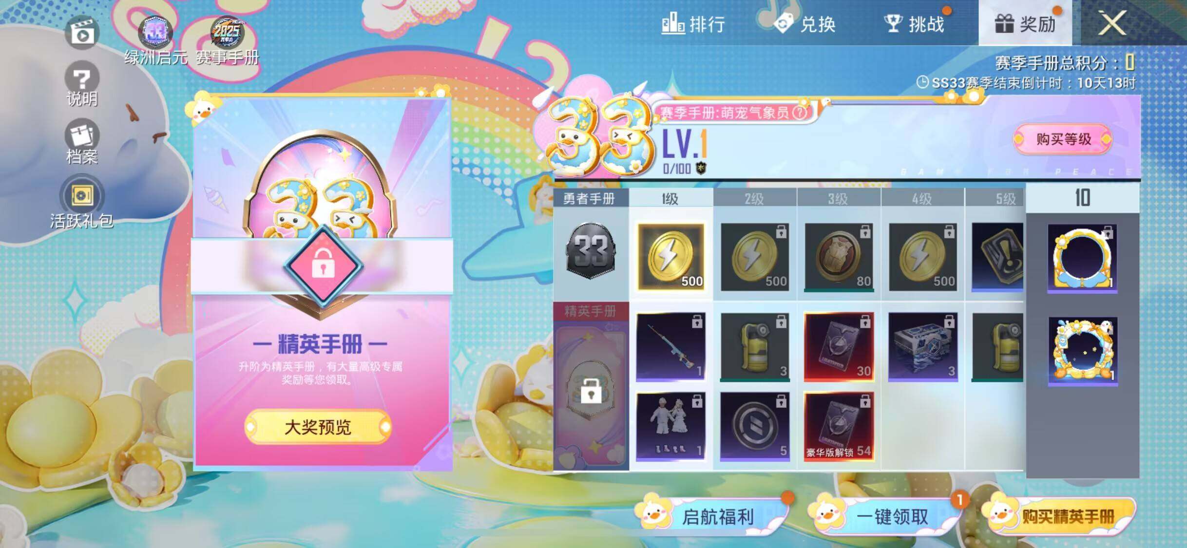 HPJM3288451和平精英账号详情图11