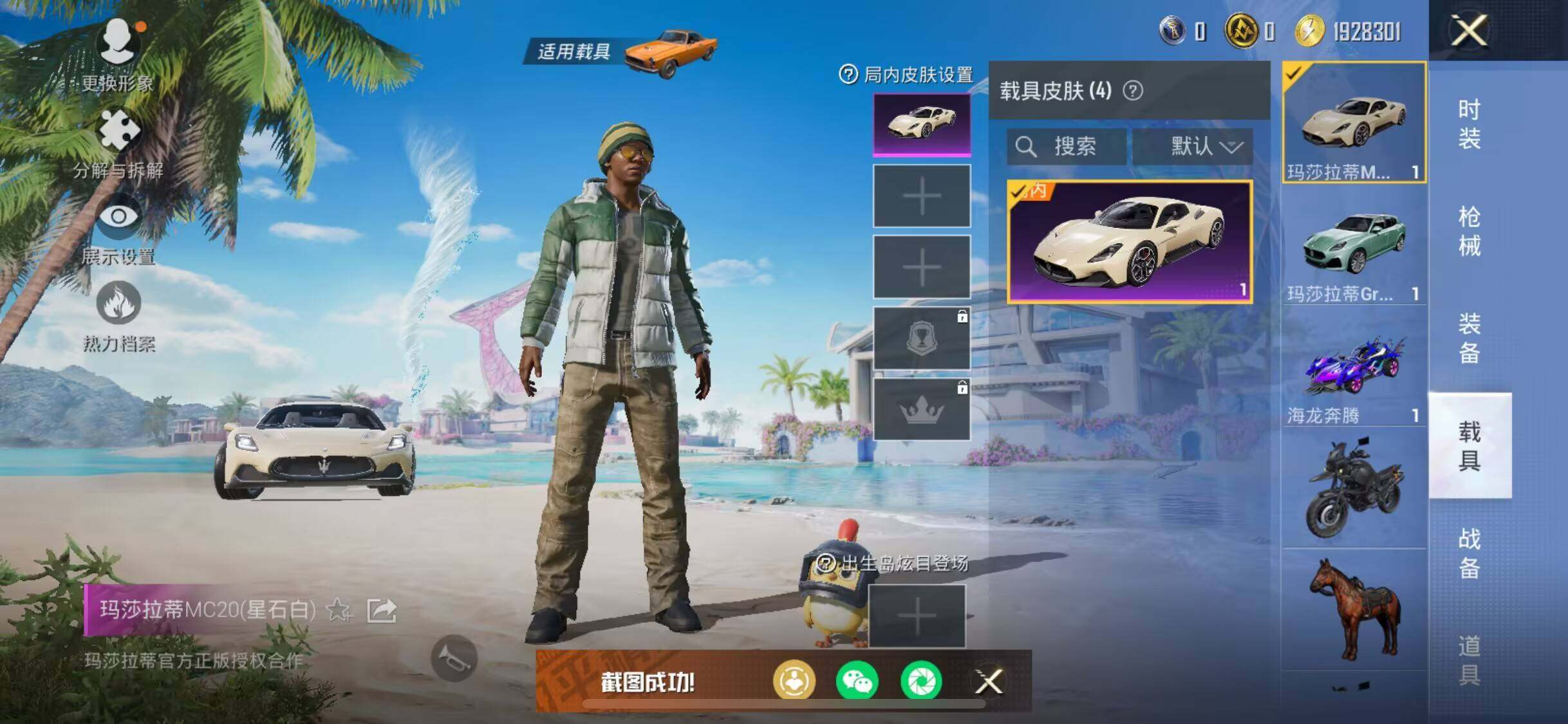 HPJM3288451和平精英账号详情图14