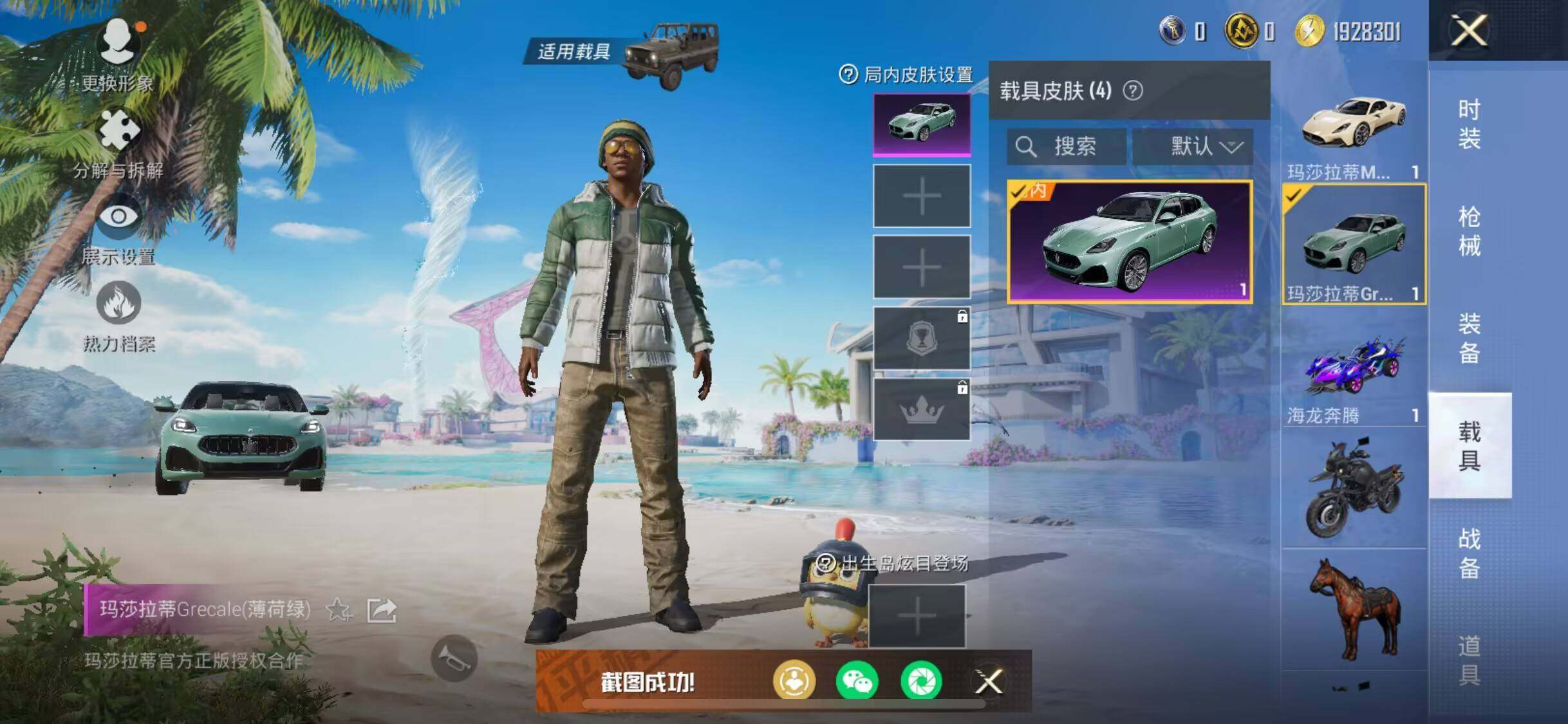 HPJM3288451和平精英账号详情图15