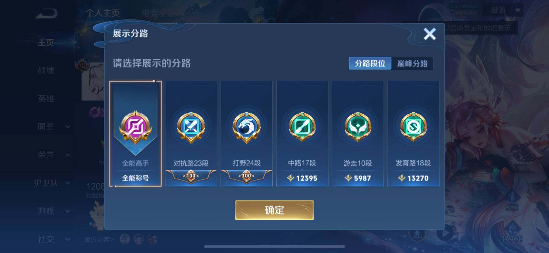 WZ033201123王者荣耀账号详情图9
