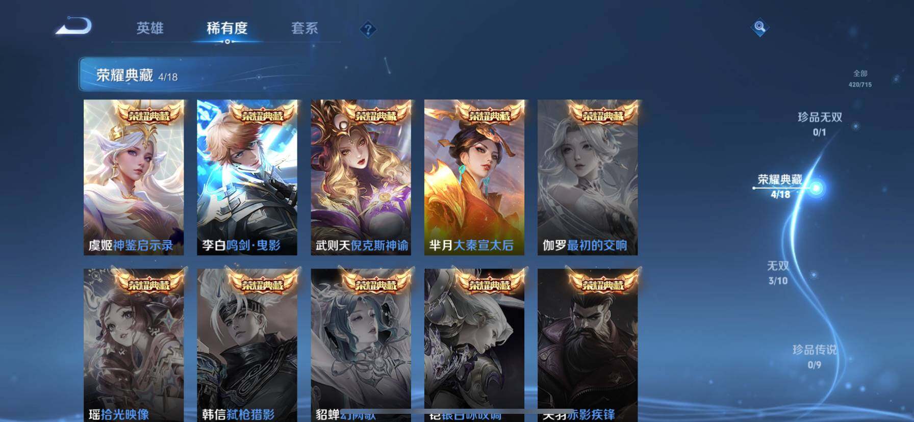 WZ033201123王者荣耀账号详情图10