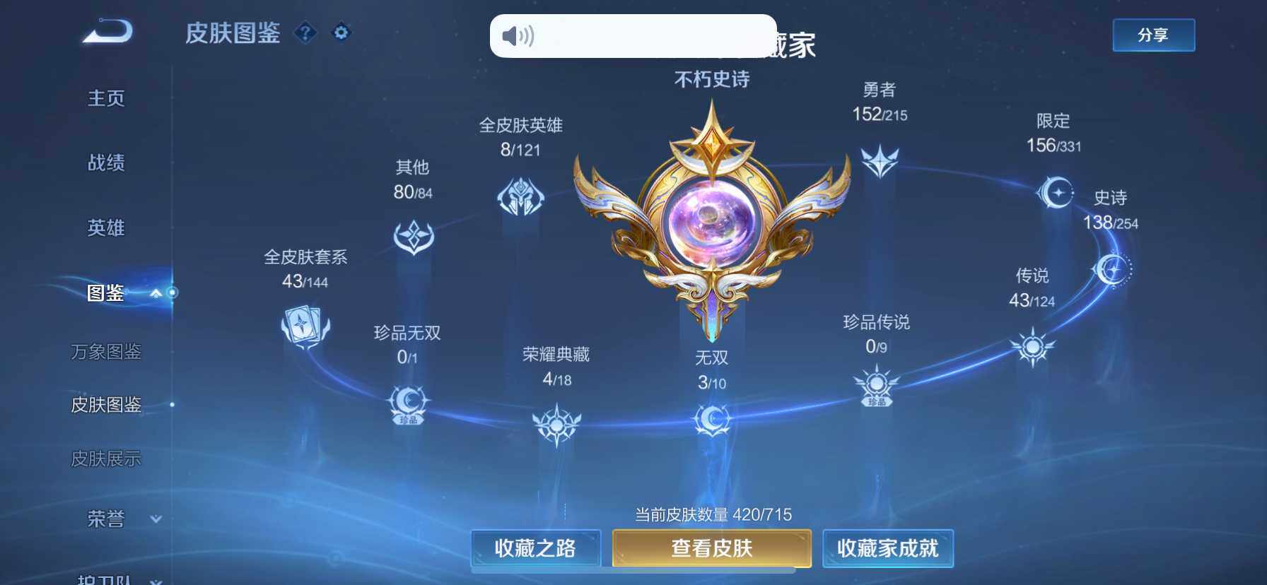 WZ033201123王者荣耀账号详情图12