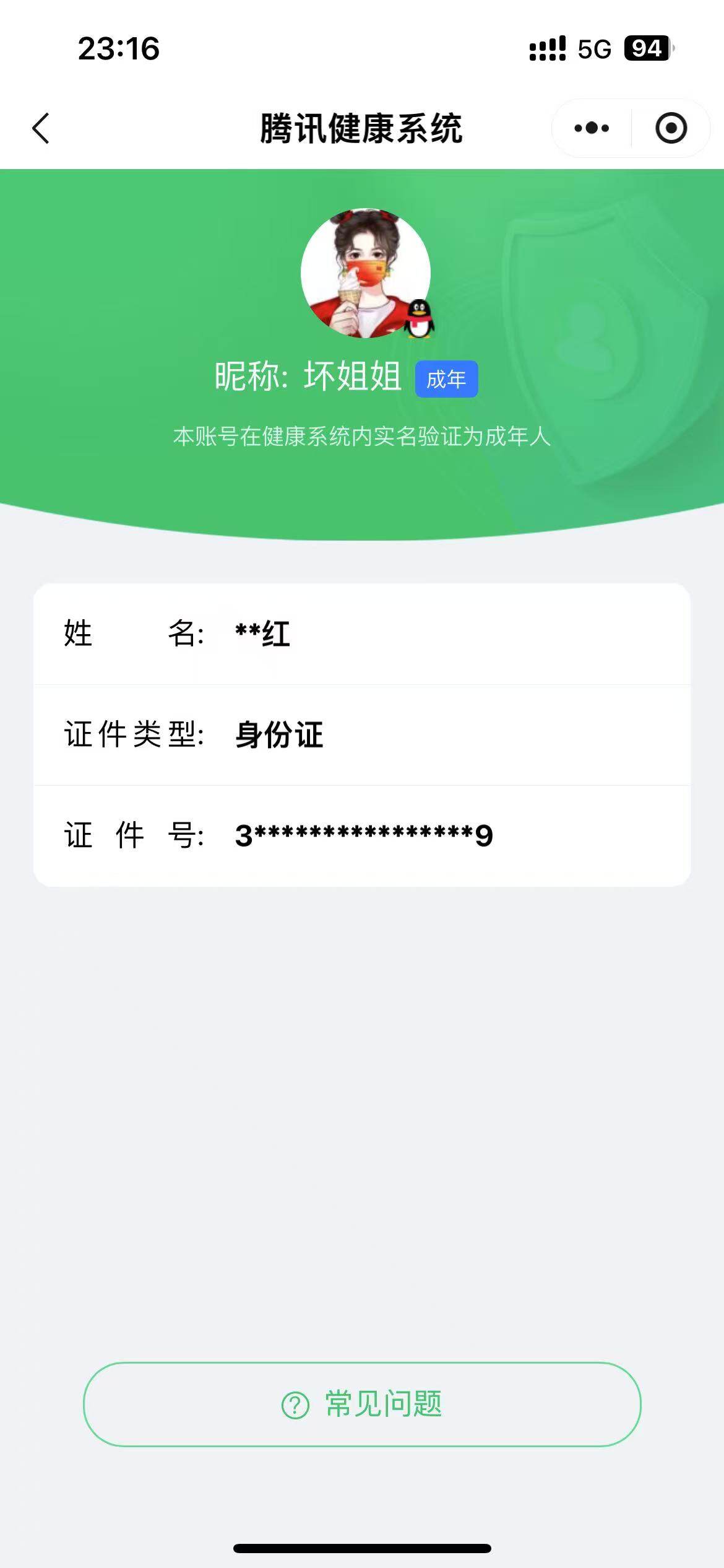 WZ033201123王者荣耀账号详情图13
