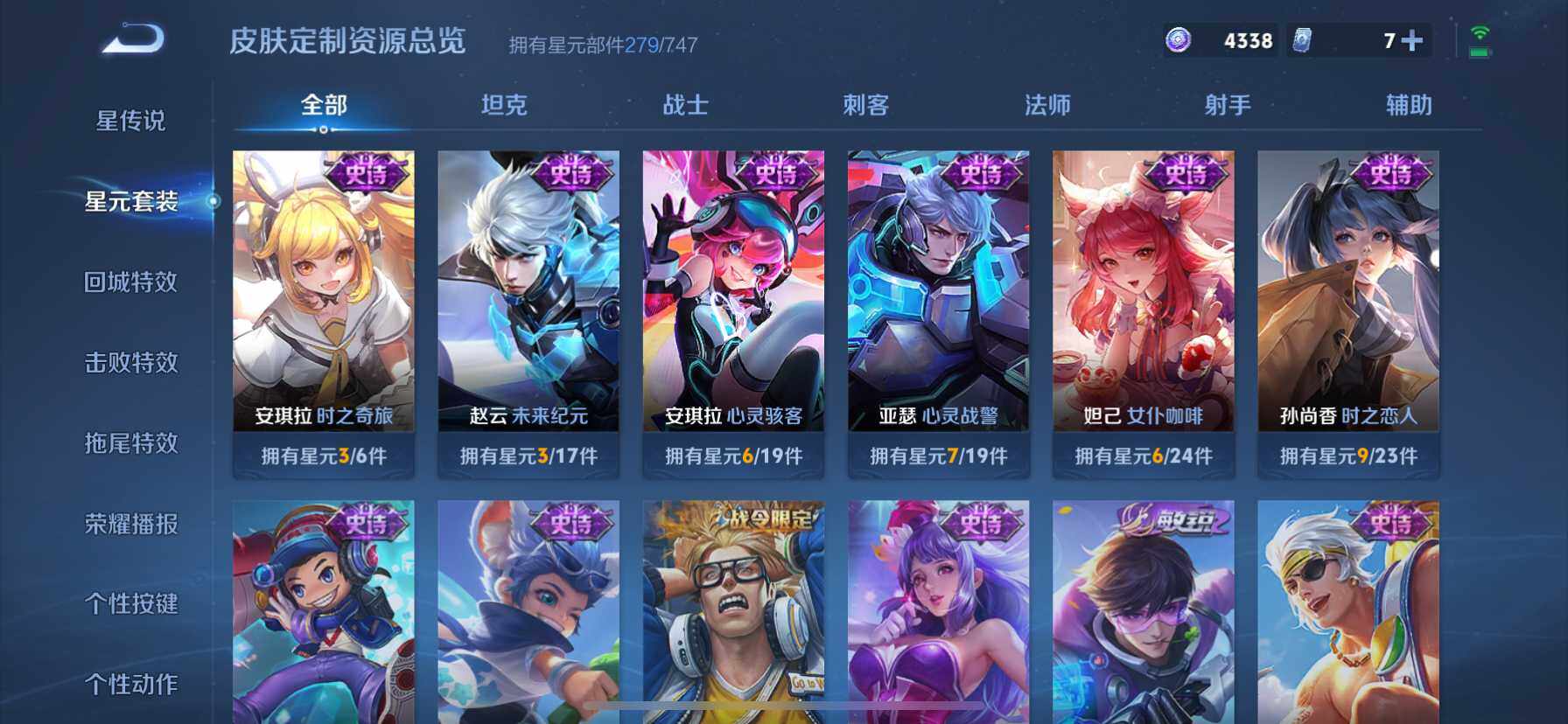 WZ033201123王者荣耀账号详情图15