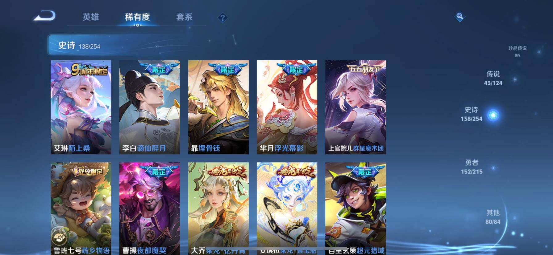 WZ033201123王者荣耀账号详情图16