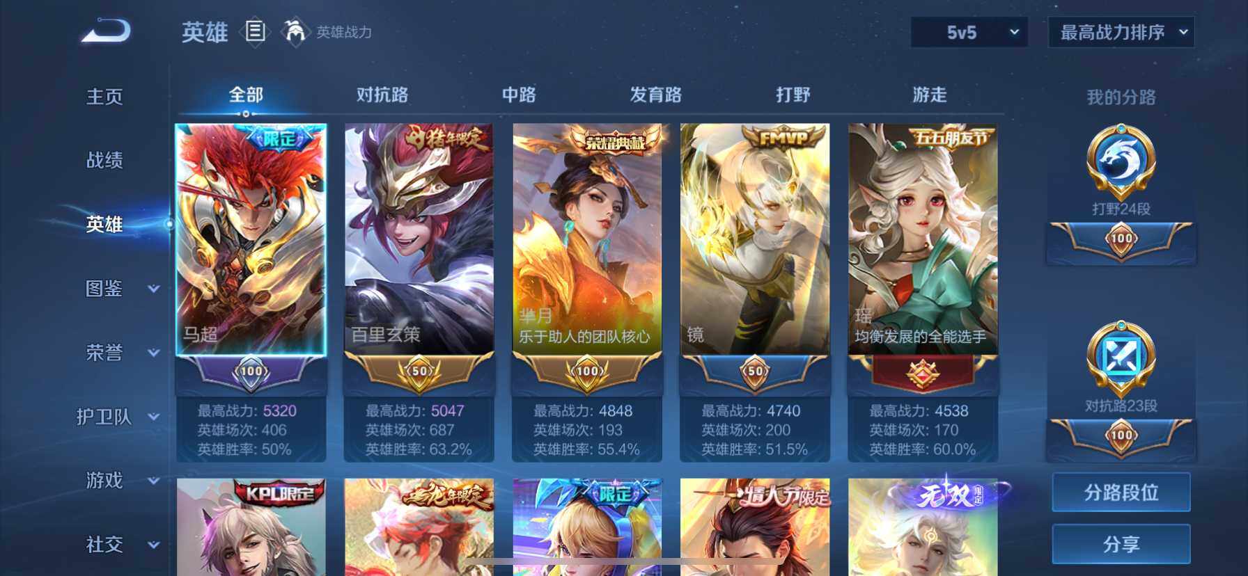 WZ033201123王者荣耀账号详情图17