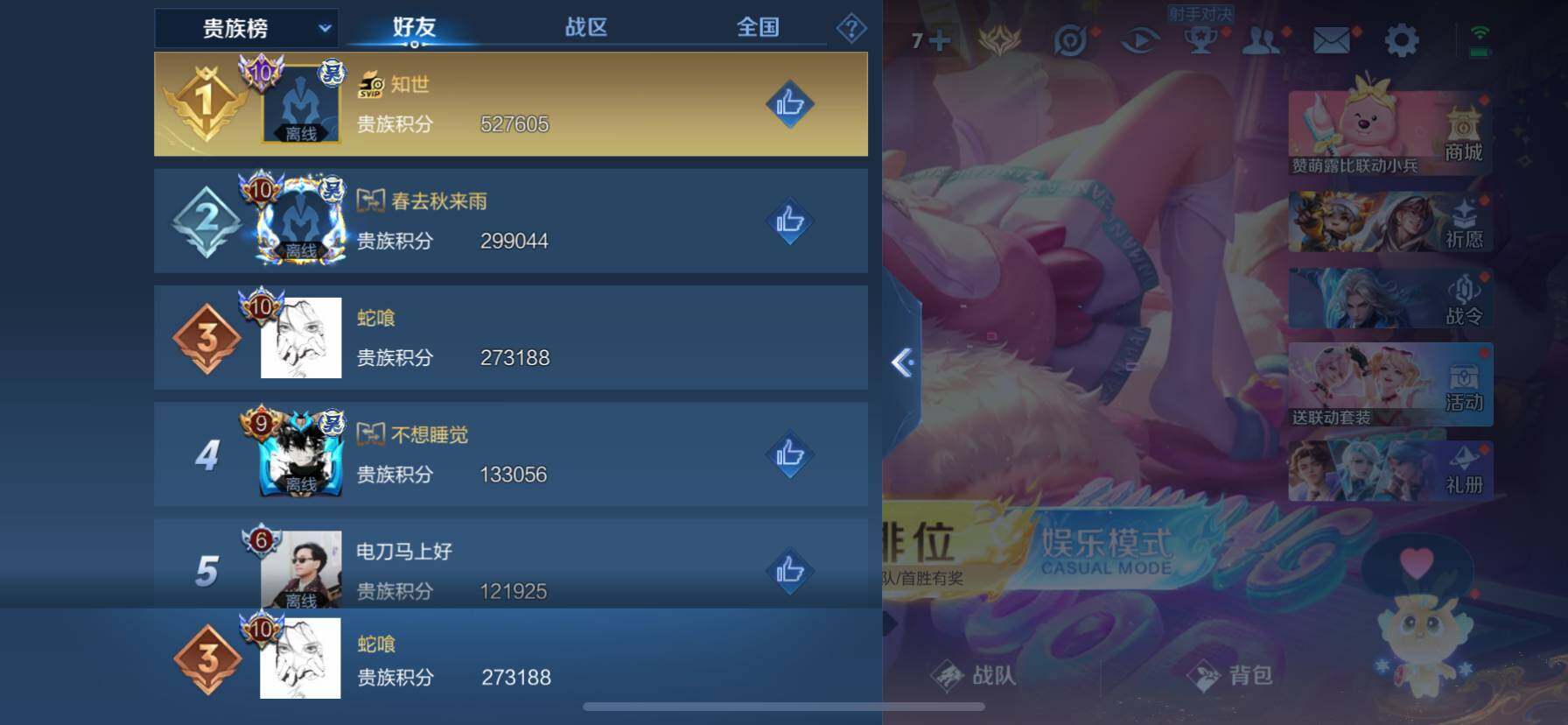 WZ033201123王者荣耀账号详情图21