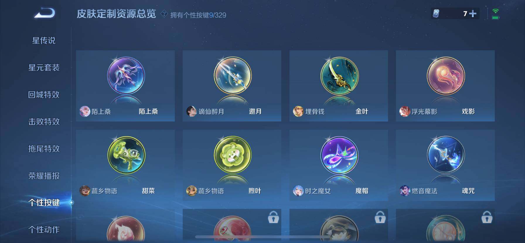 WZ033201123王者荣耀账号详情图23