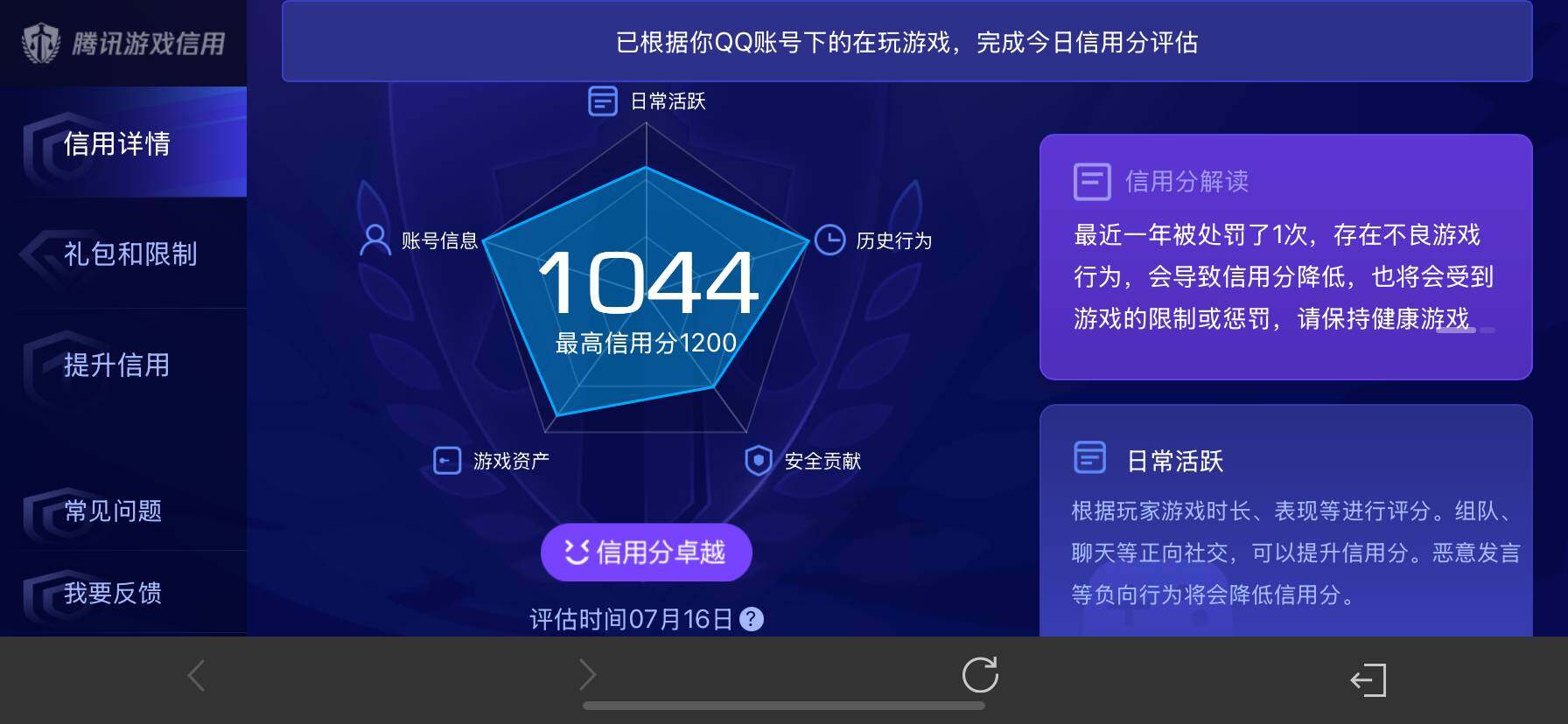 WZ033201123王者荣耀账号详情图25
