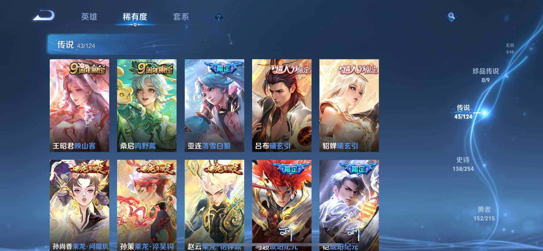 WZ033201123王者荣耀账号详情图29