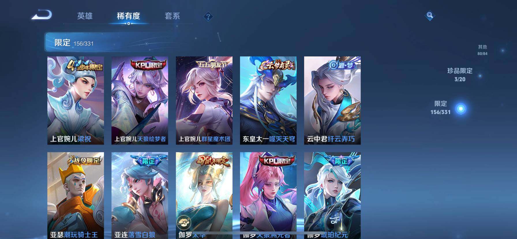 WZ033201123王者荣耀账号详情图31