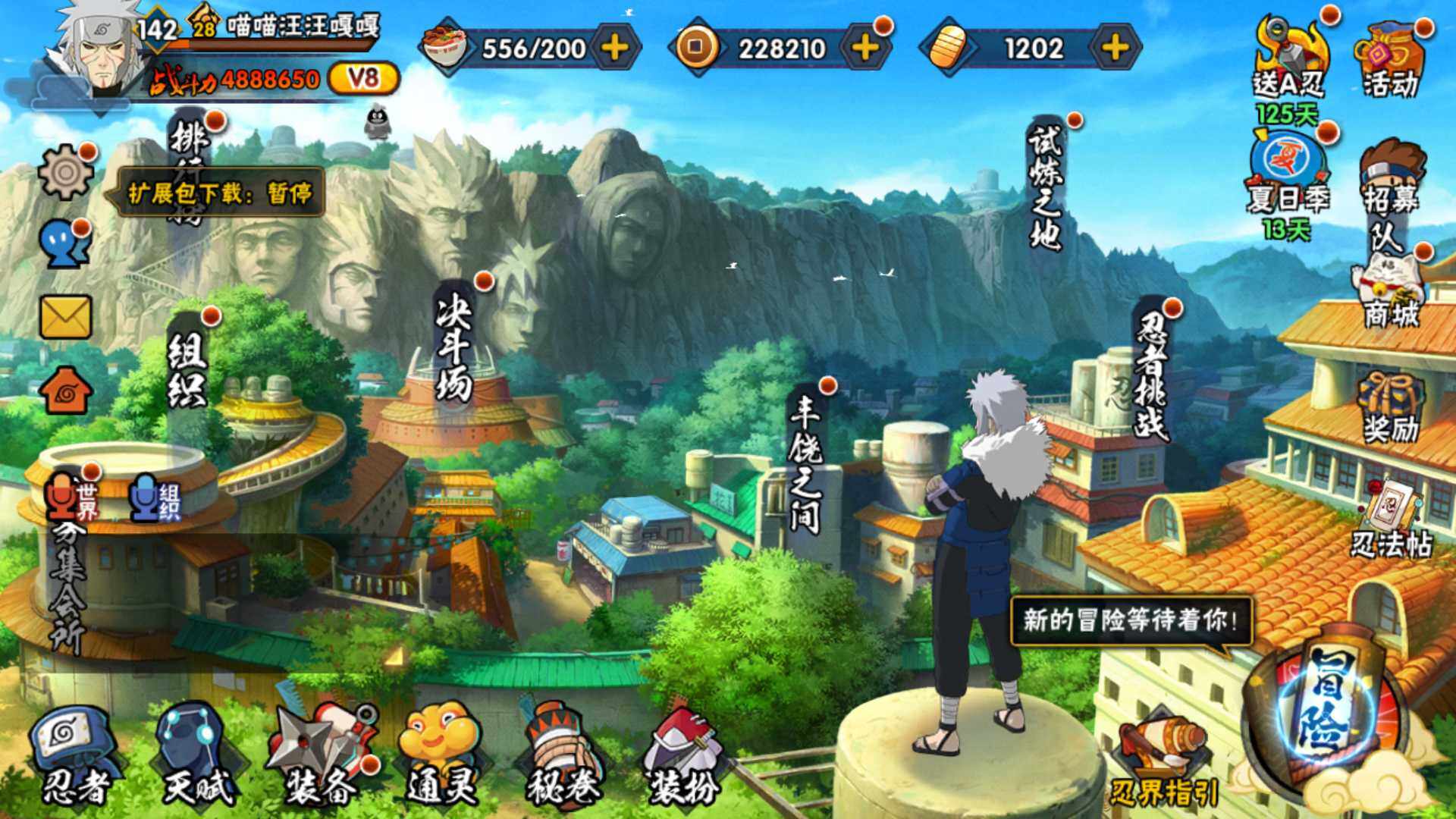 HYLFY314735火影忍者账号详情图2