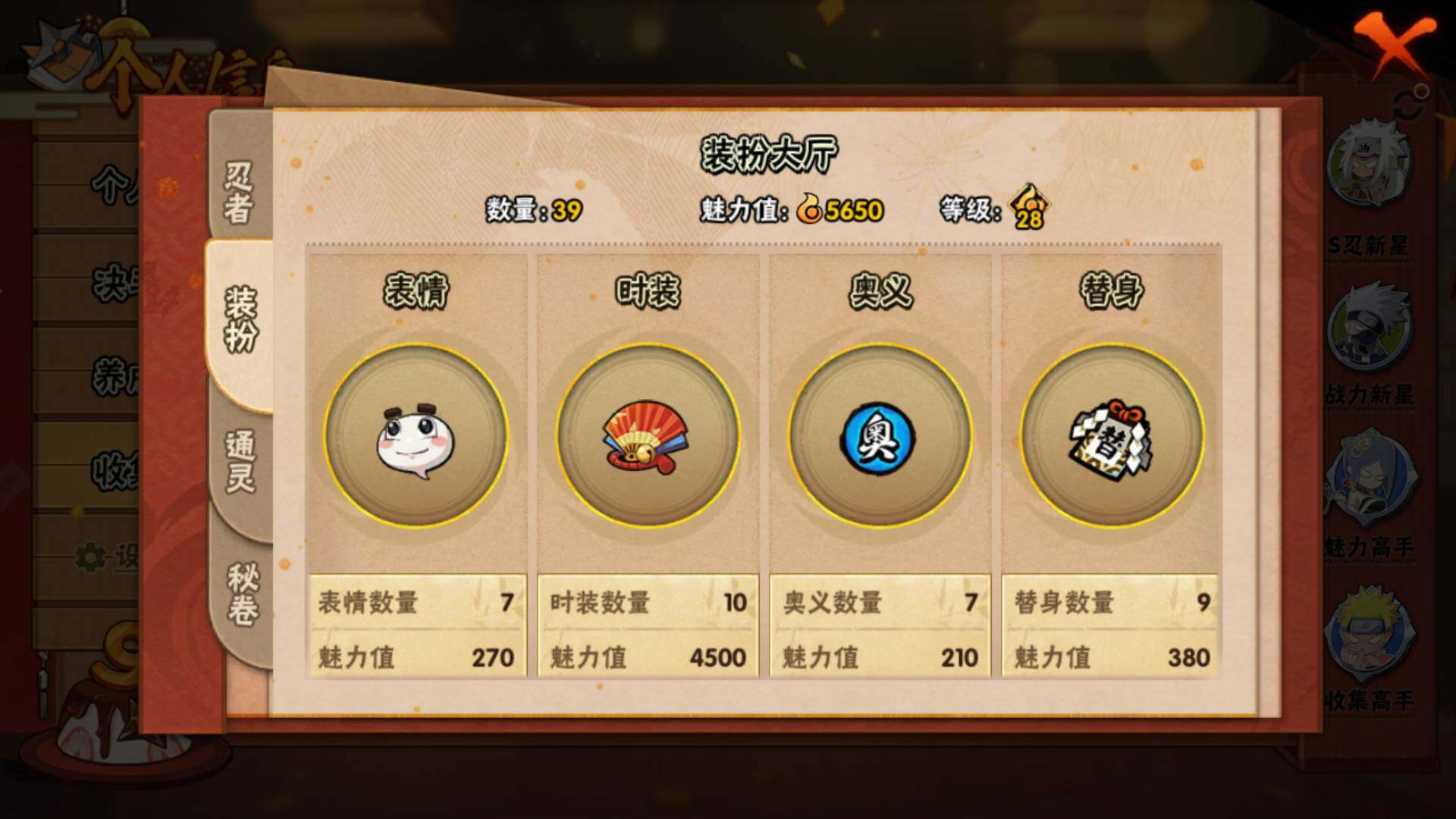 HYLFY314735火影忍者账号详情图12