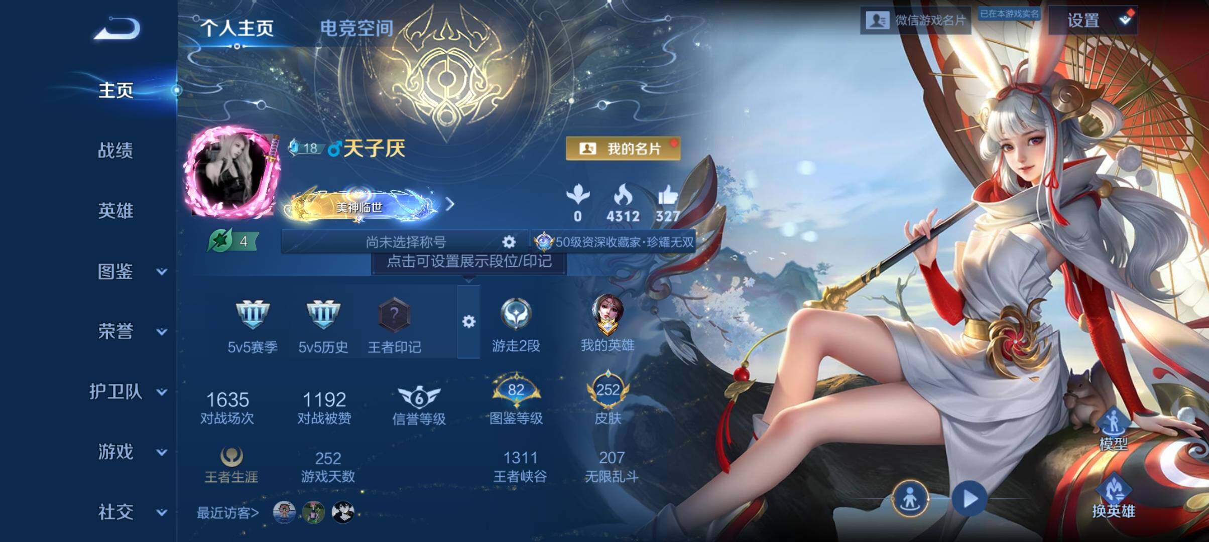 WZ033200938王者荣耀账号详情图5 WZ033200938王者荣耀账号详情图5