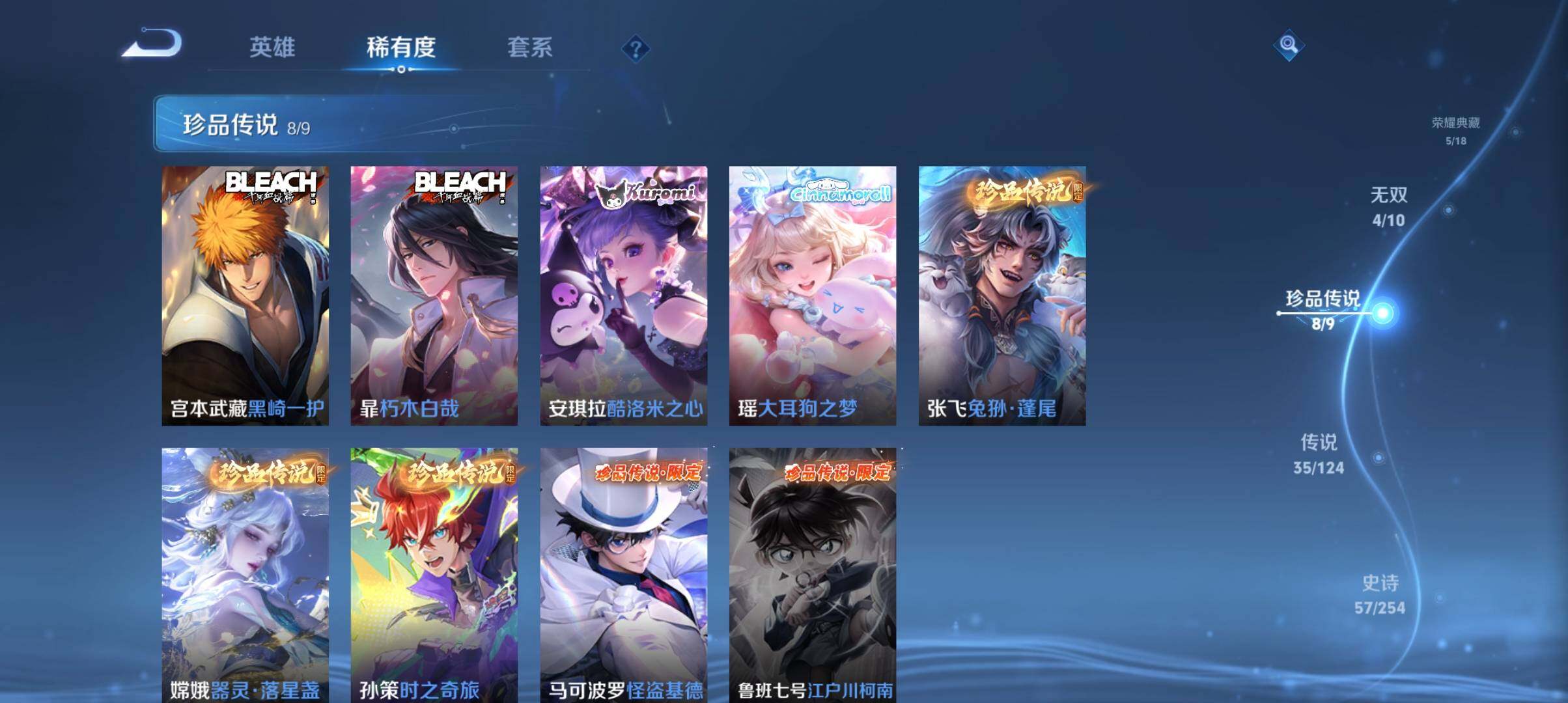 WZ033200938王者荣耀账号详情图6 WZ033200938王者荣耀账号详情图6