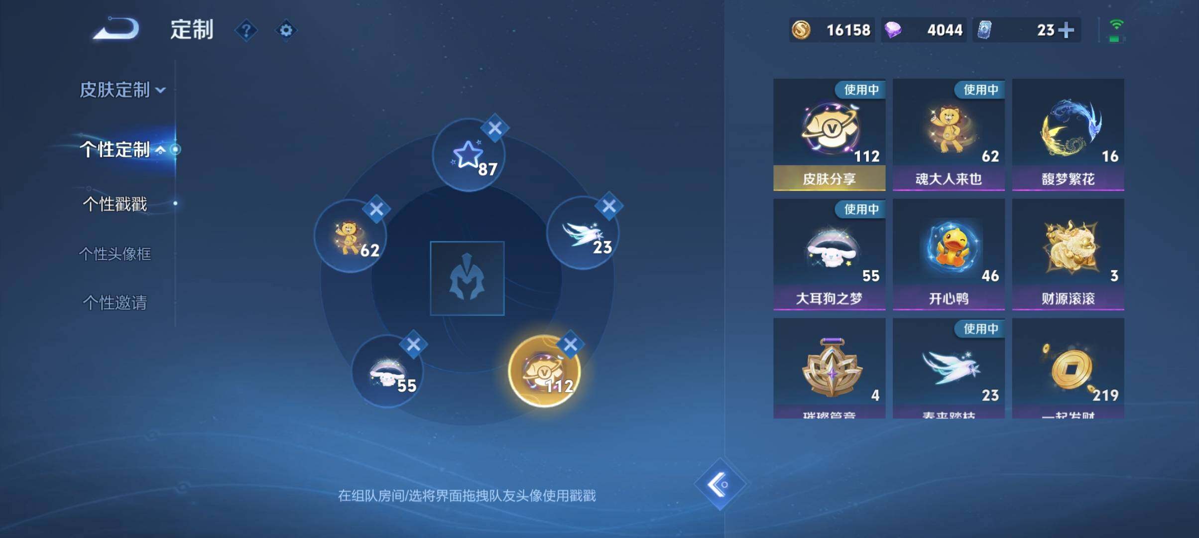 WZ033200938王者荣耀账号详情图9 WZ033200938王者荣耀账号详情图9