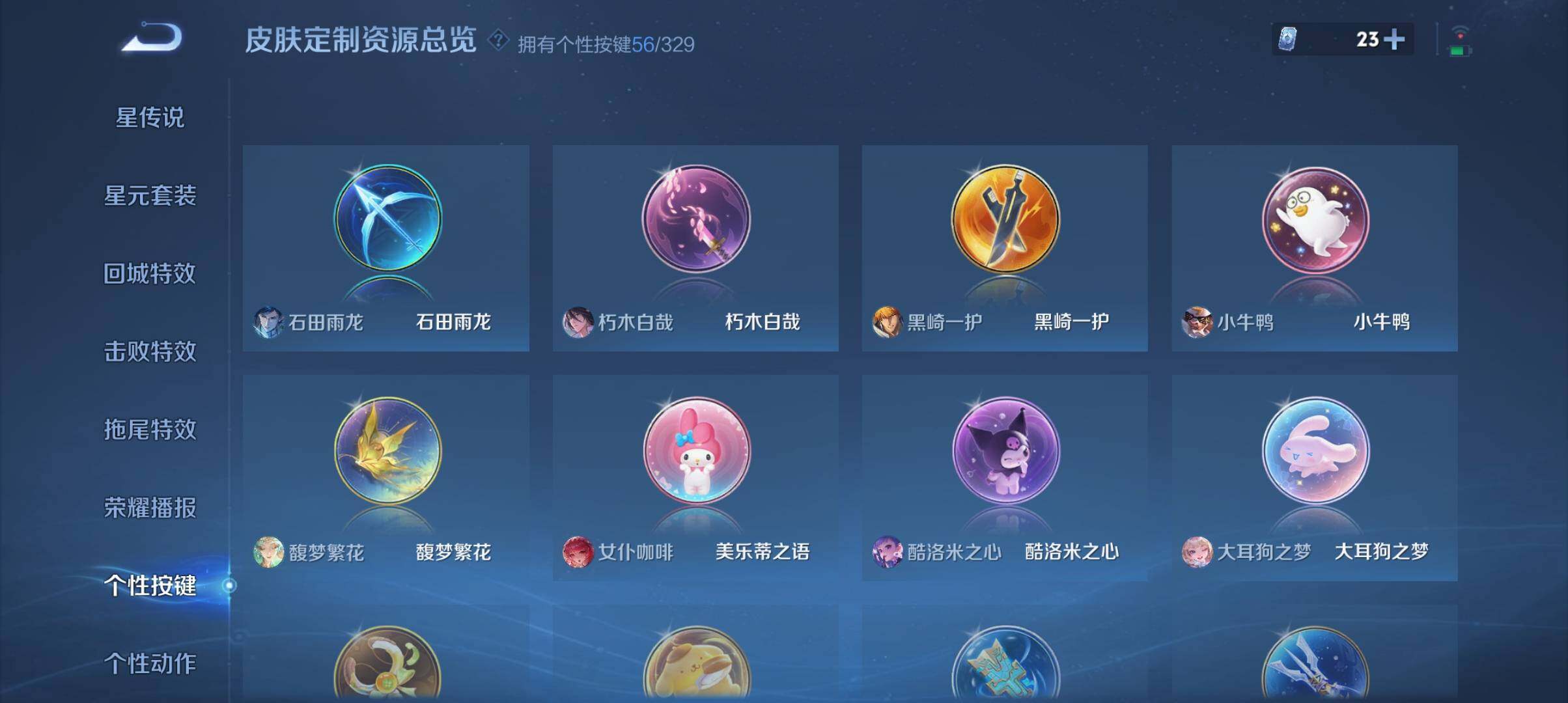 WZ033200938王者荣耀账号详情图11 WZ033200938王者荣耀账号详情图11