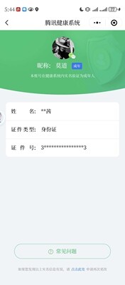 WZ033200938王者荣耀账号详情图14 WZ033200938王者荣耀账号详情图14
