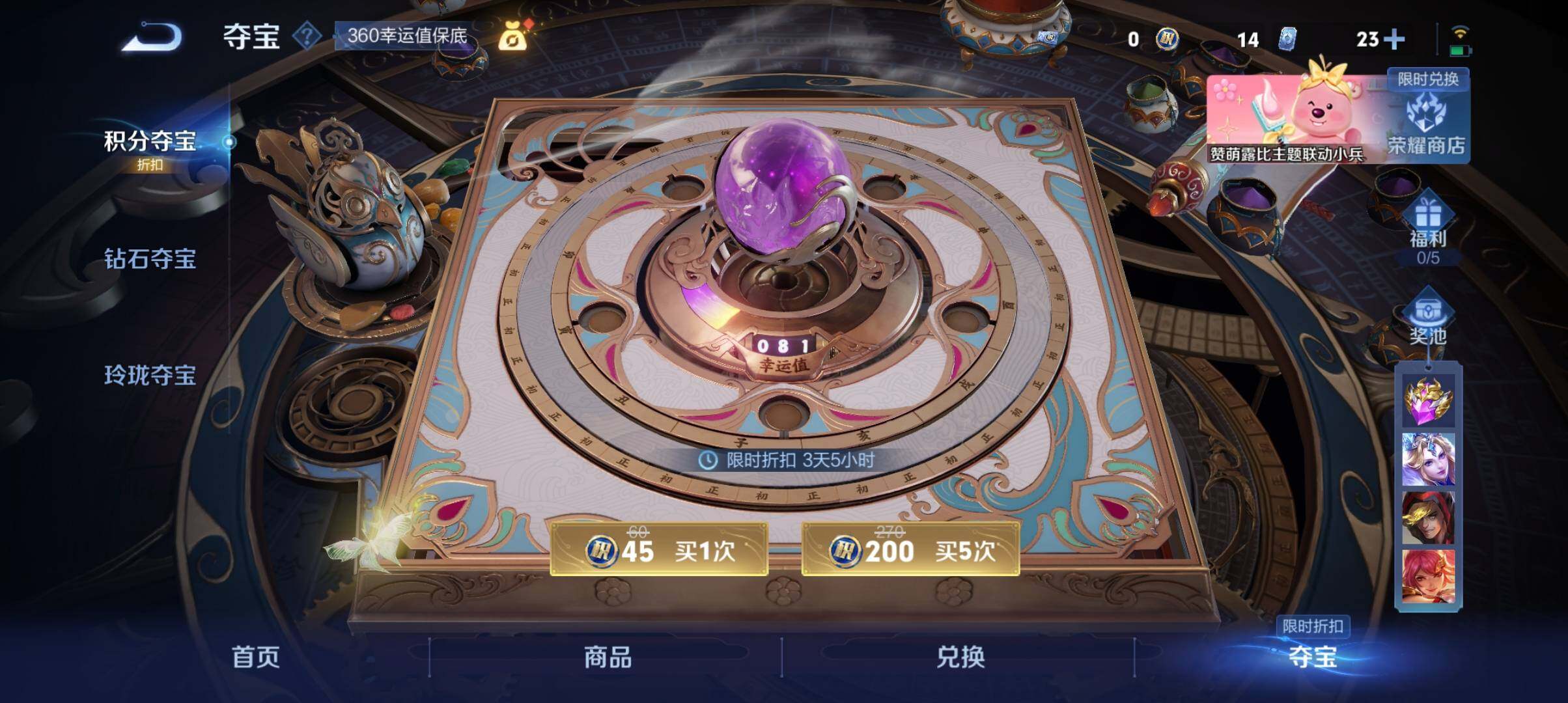 WZ033200938王者荣耀账号详情图15 WZ033200938王者荣耀账号详情图15