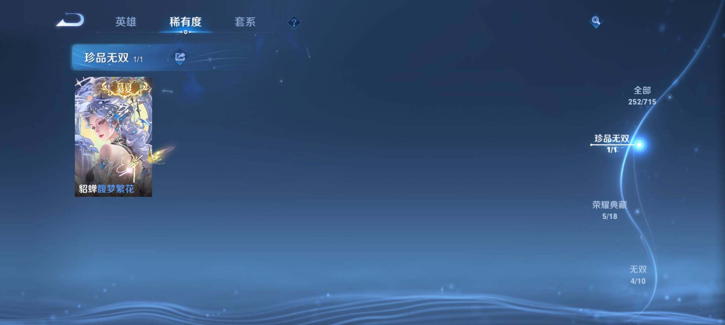 WZ033200938王者荣耀账号详情图16 WZ033200938王者荣耀账号详情图16