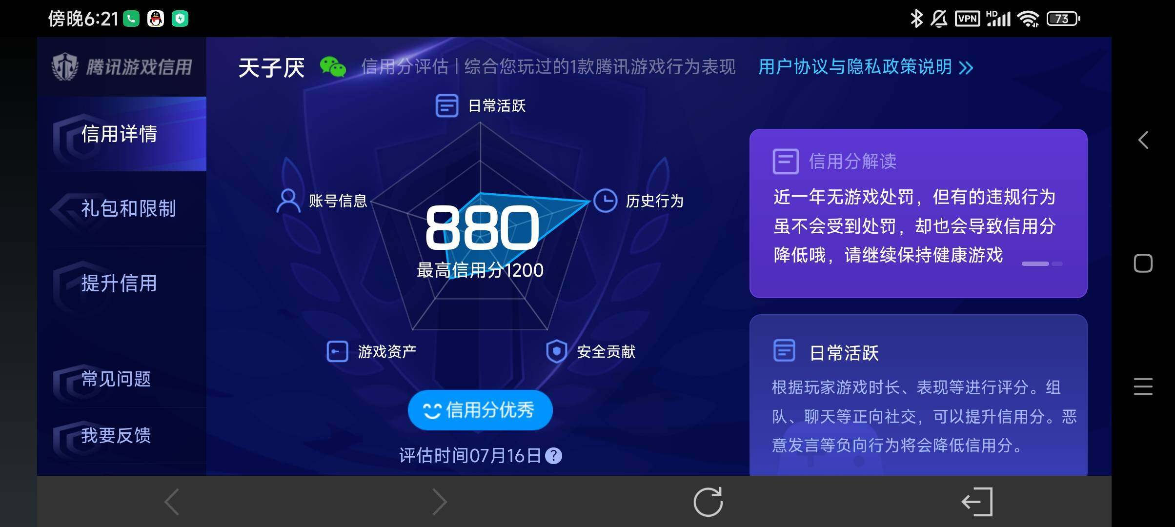 WZ033200938王者荣耀账号详情图19 WZ033200938王者荣耀账号详情图19