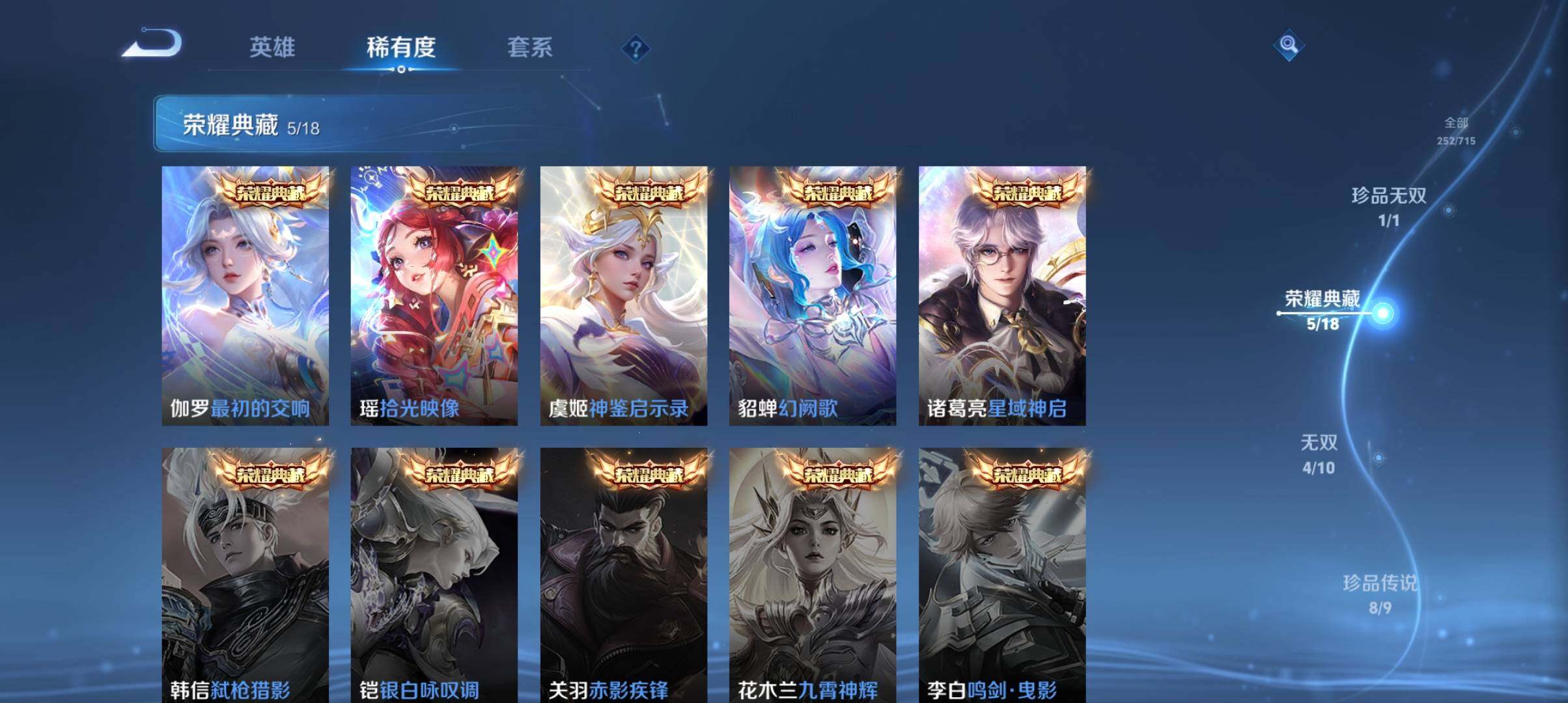 WZ033200938王者荣耀账号详情图20 WZ033200938王者荣耀账号详情图20