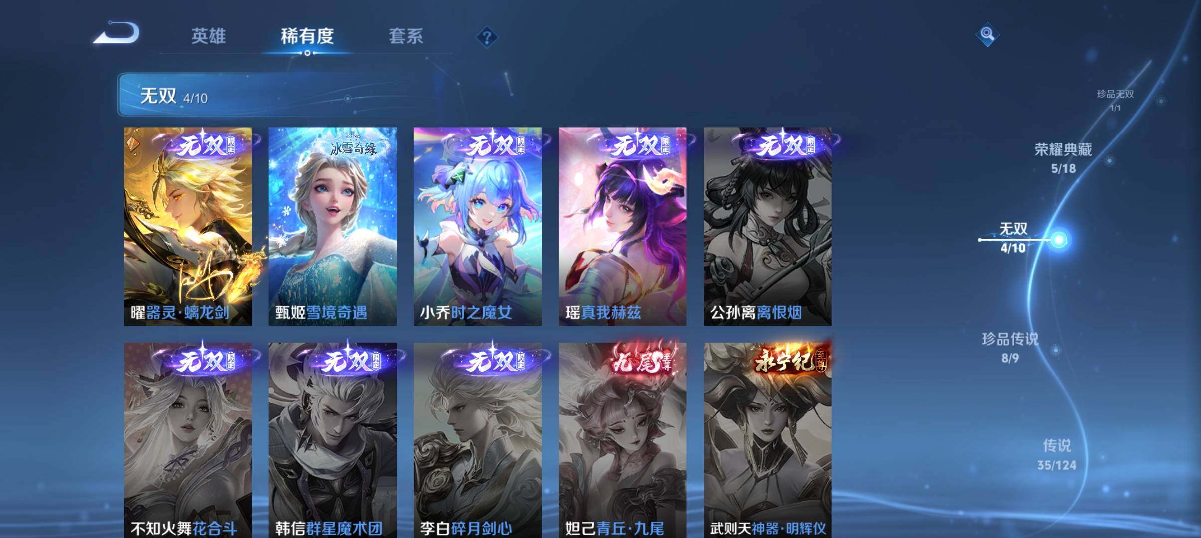 WZ033200938王者荣耀账号详情图21 WZ033200938王者荣耀账号详情图21