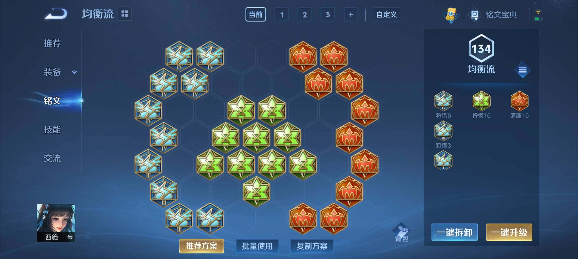 WZ033200938王者荣耀账号详情图23 WZ033200938王者荣耀账号详情图23
