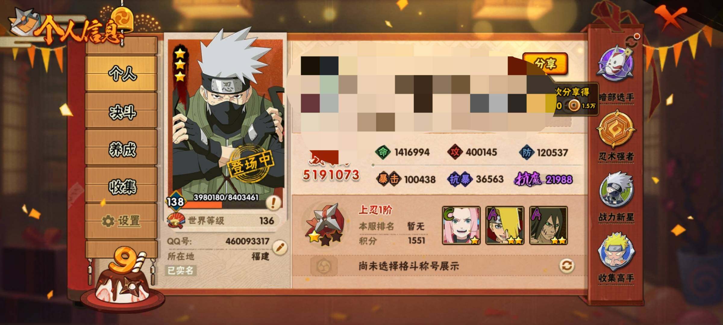 HYEY314771火影忍者账号详情图4 HYEY314771火影忍者账号详情图4